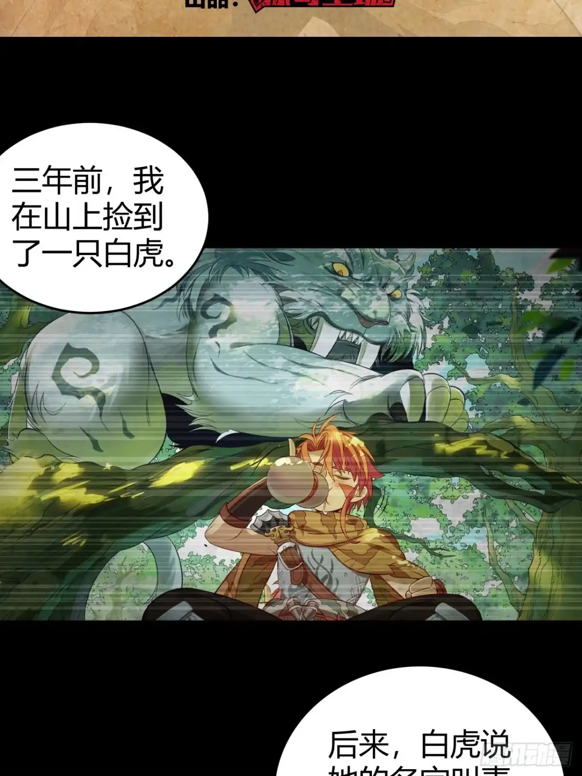 最强原始人 105 真正的文明 第2页