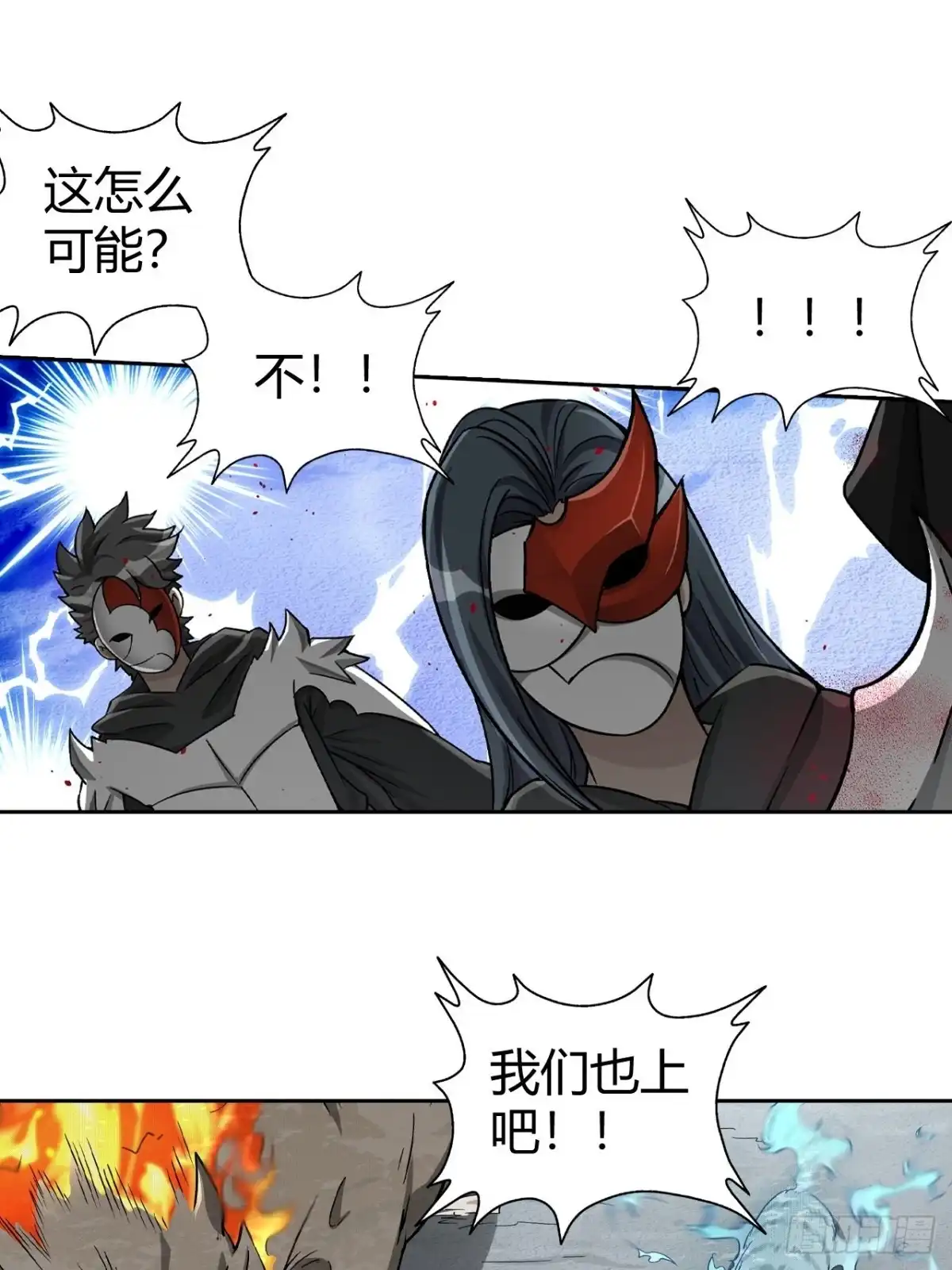 最强原始人 105 真正的文明 第21页
