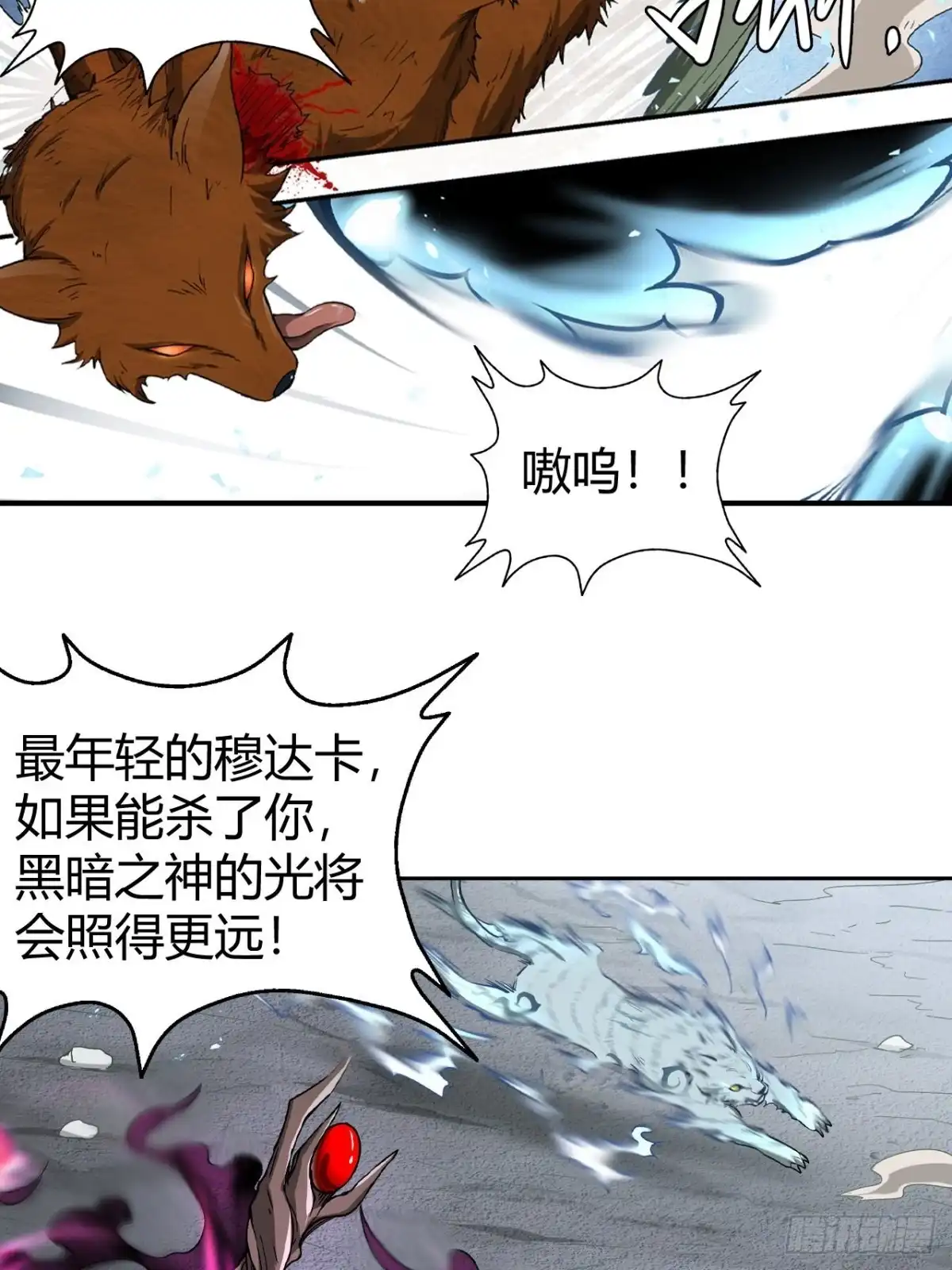 最强原始人 105 真正的文明 第23页