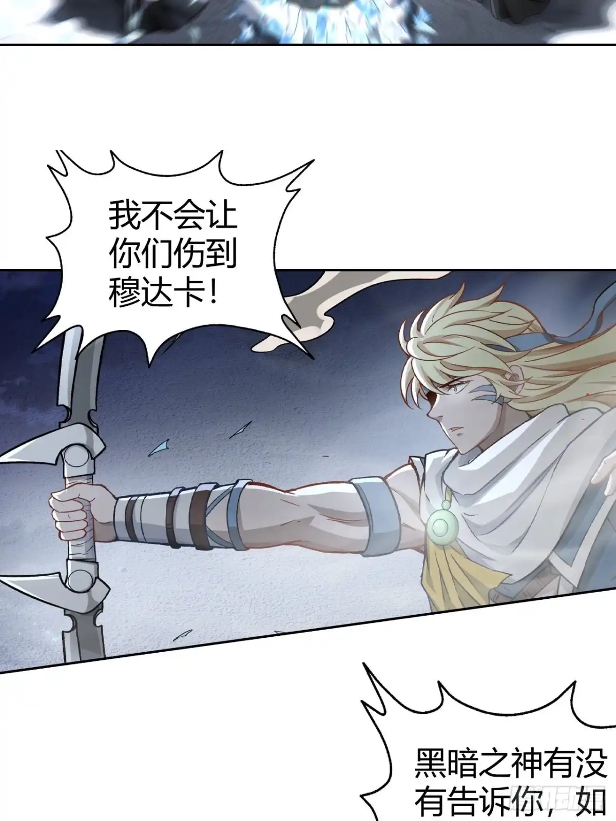 最强原始人 105 真正的文明 第26页