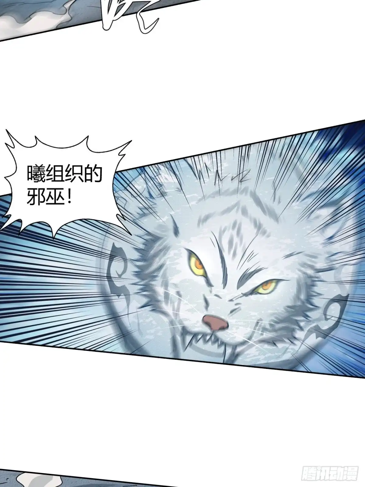 最强原始人 105 真正的文明 第29页