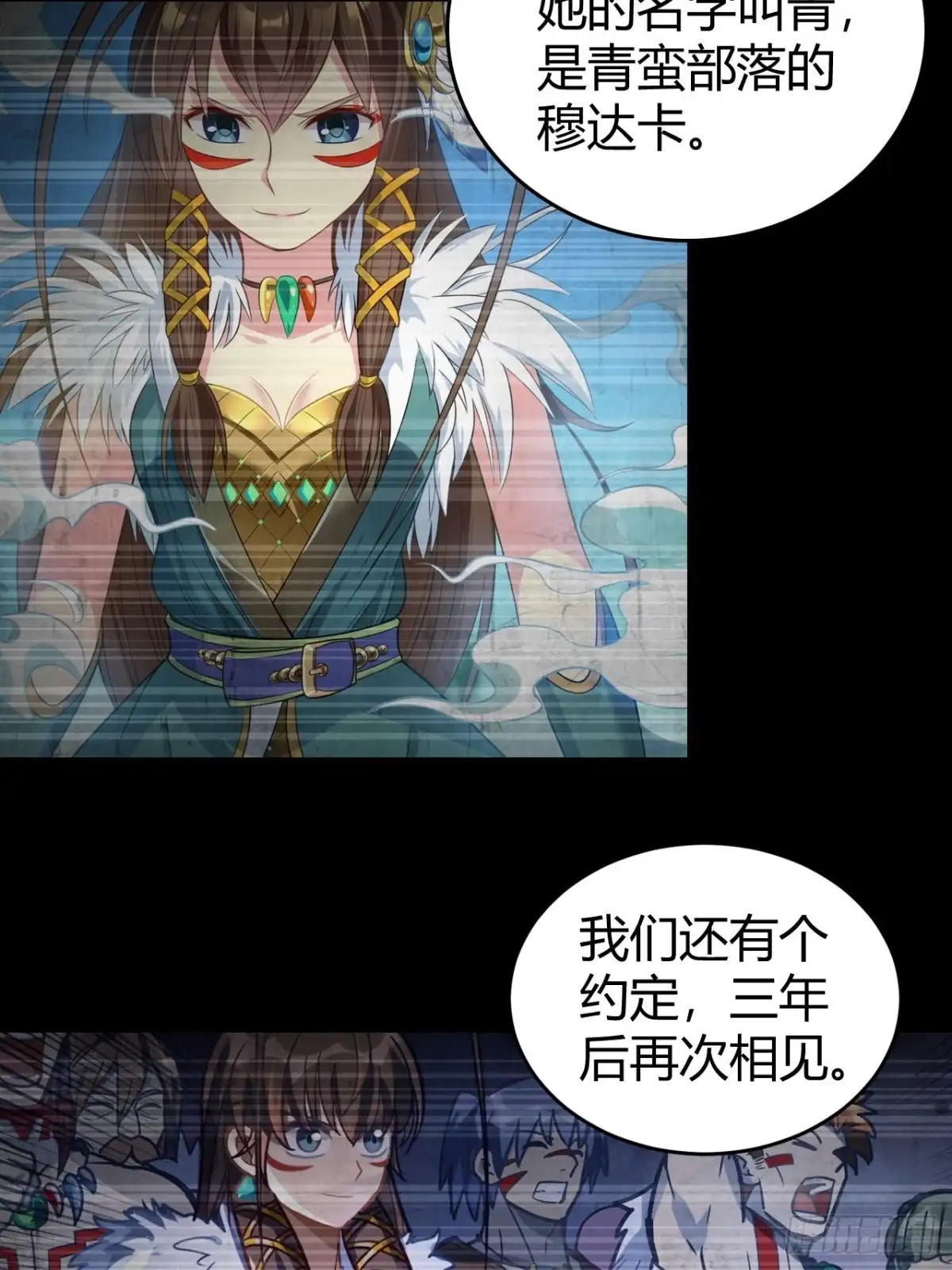 最强原始人 105 真正的文明 第3页