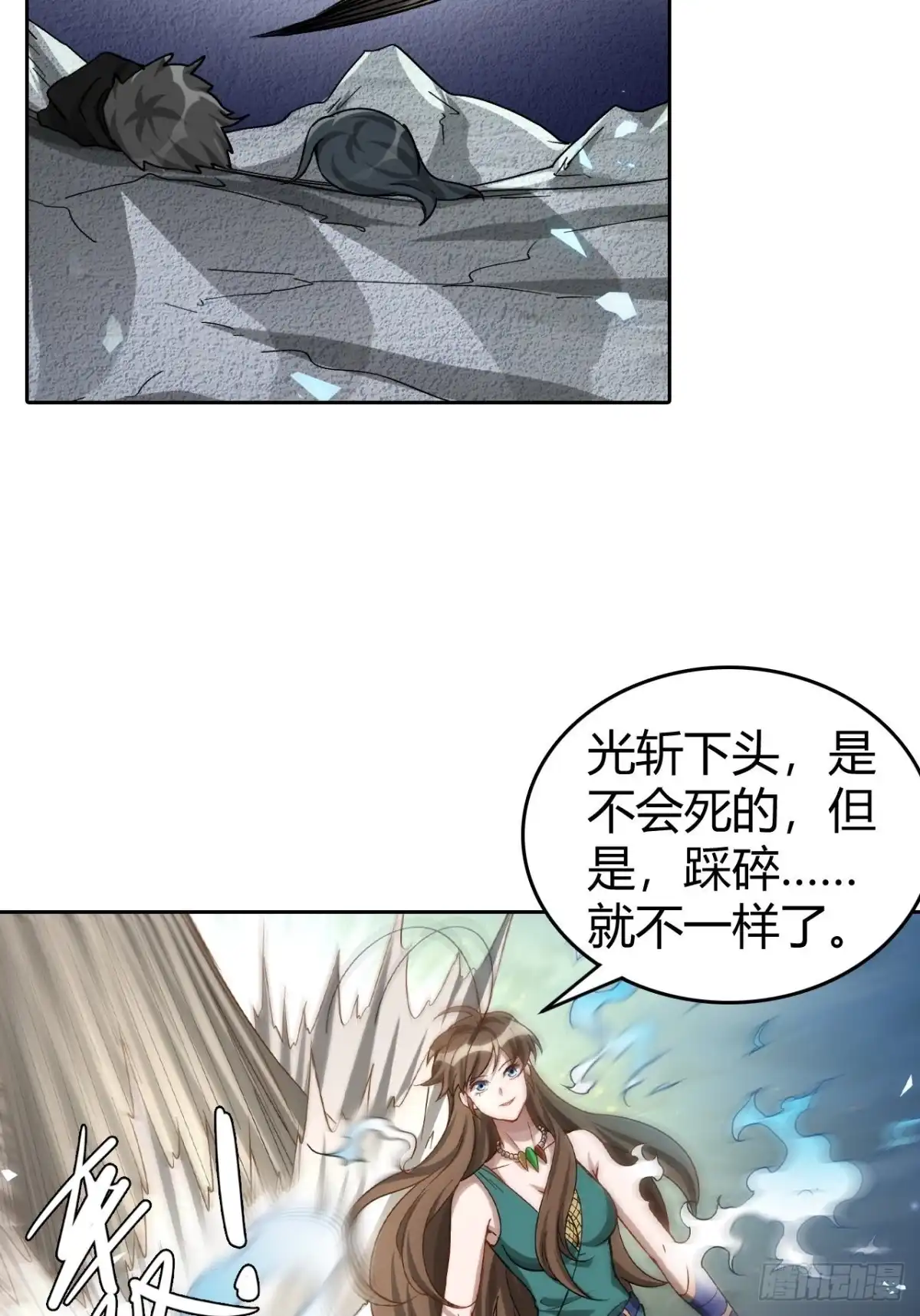 最强原始人 105 真正的文明 第35页