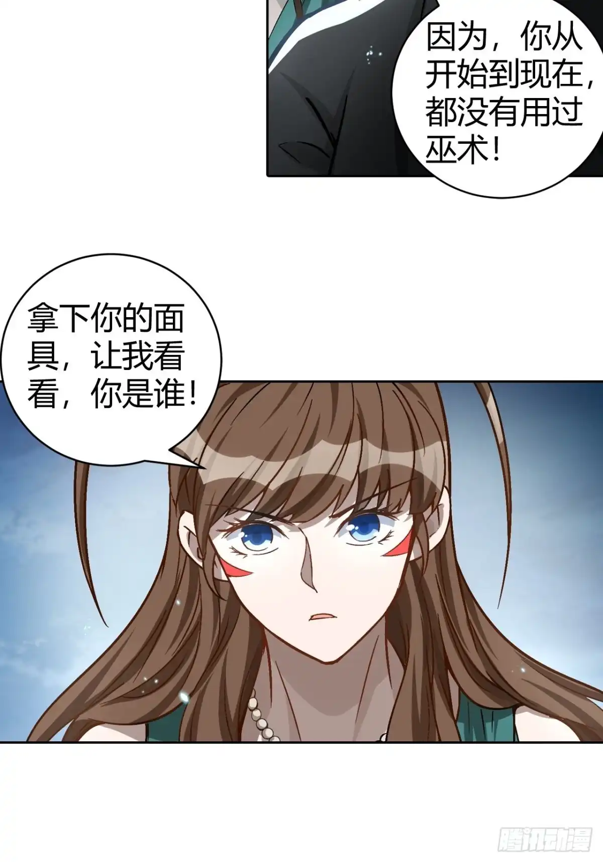 最强原始人 105 真正的文明 第40页