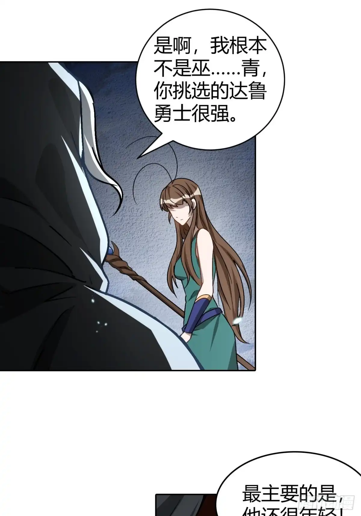 最强原始人 105 真正的文明 第41页