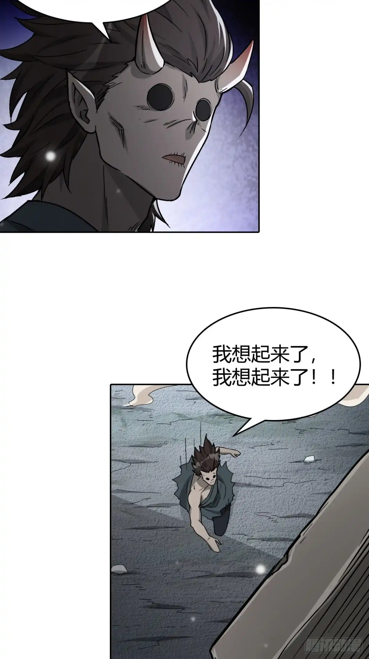 最强原始人 105 真正的文明 第47页