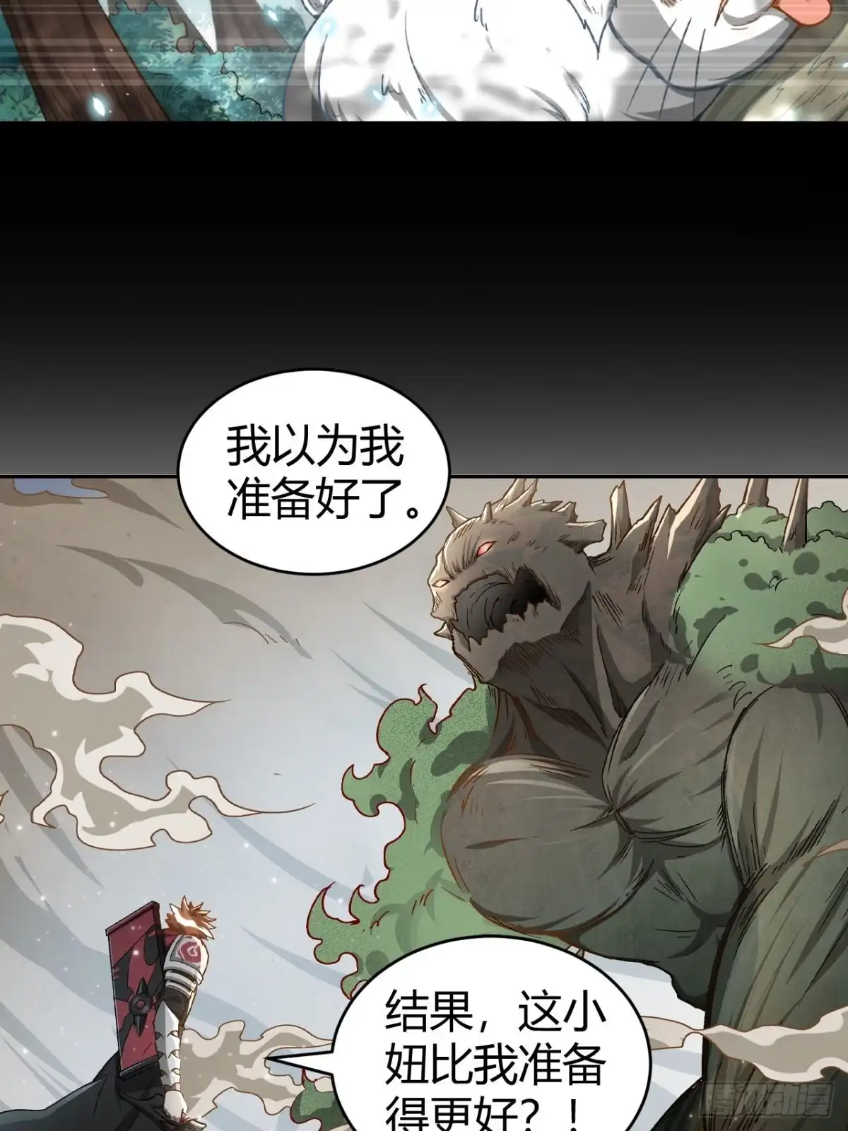 最强原始人 105 真正的文明 第5页