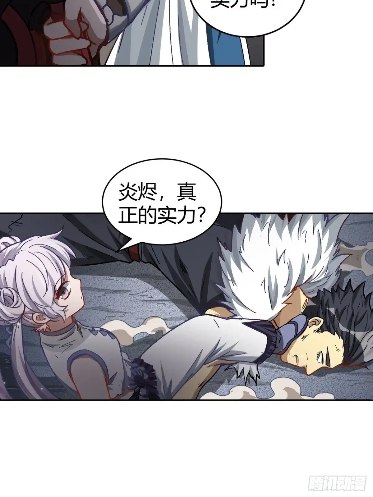 最强原始人 105 真正的文明 第9页