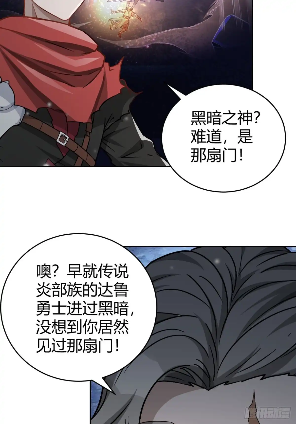 最强原始人 106 巫的真相 第11页