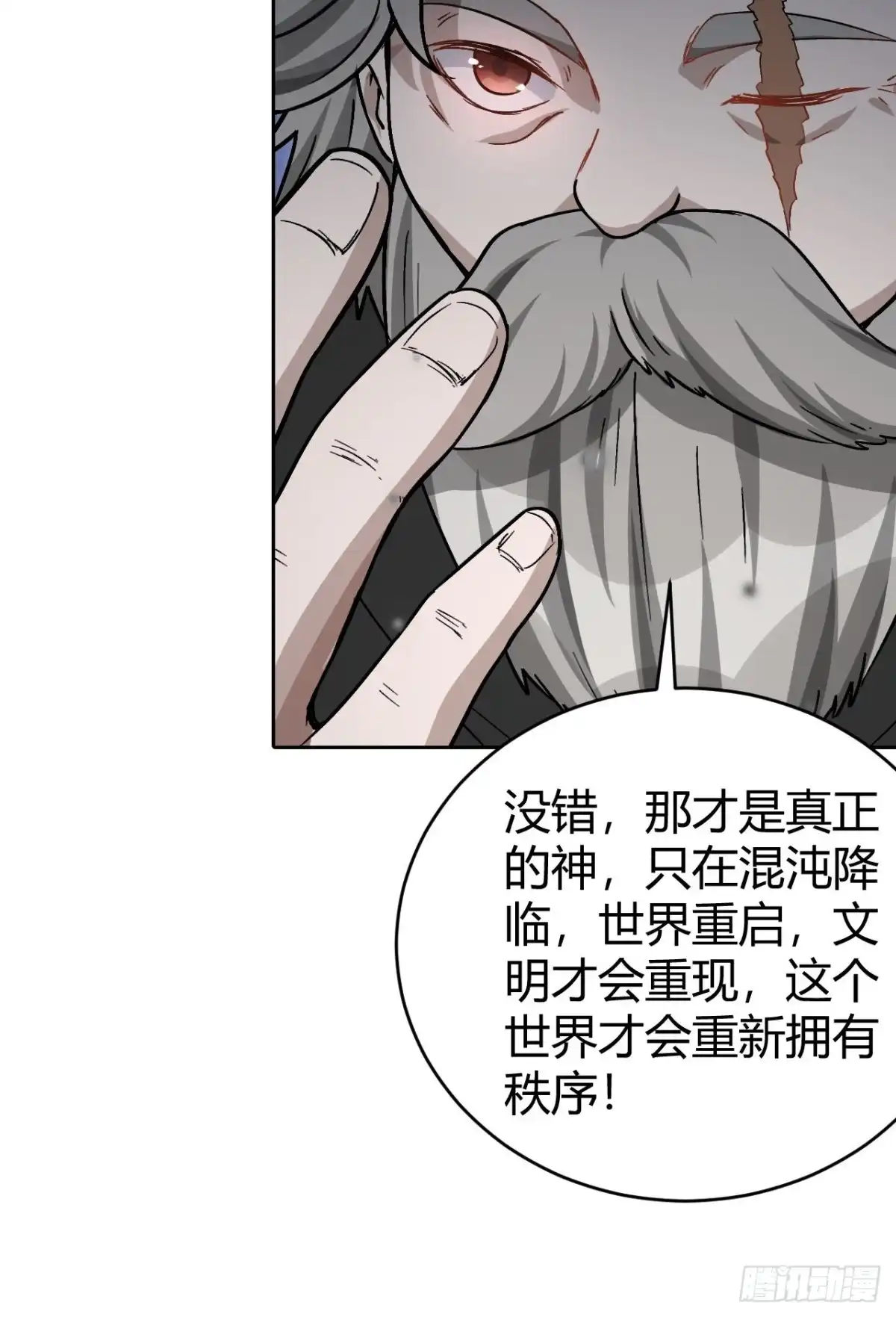 最强原始人 106 巫的真相 第12页