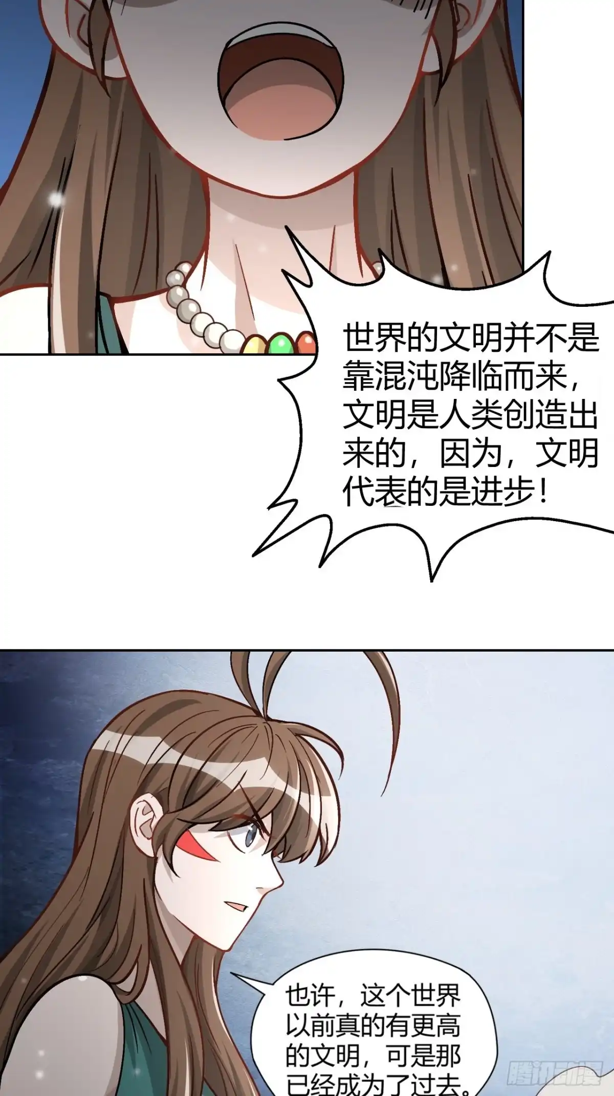 最强原始人 106 巫的真相 第15页