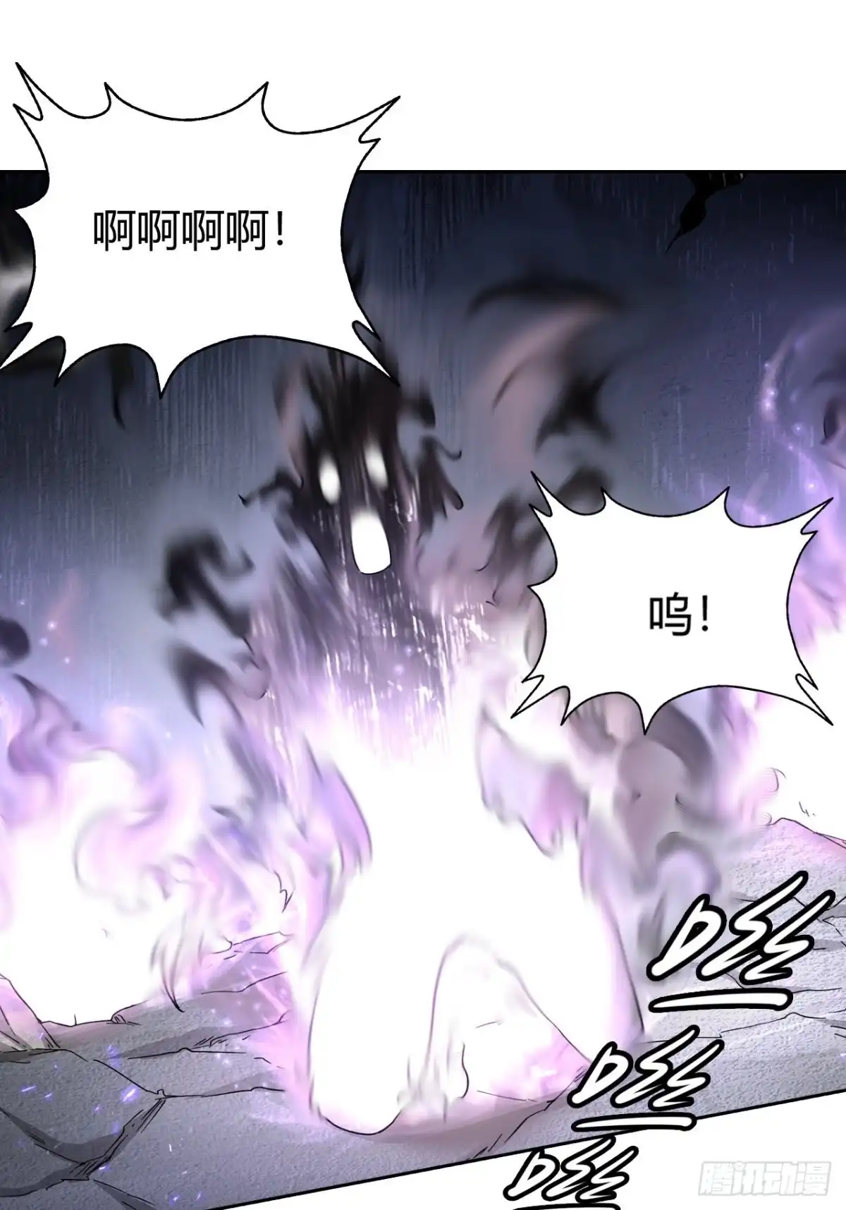 最强原始人 106 巫的真相 第2页