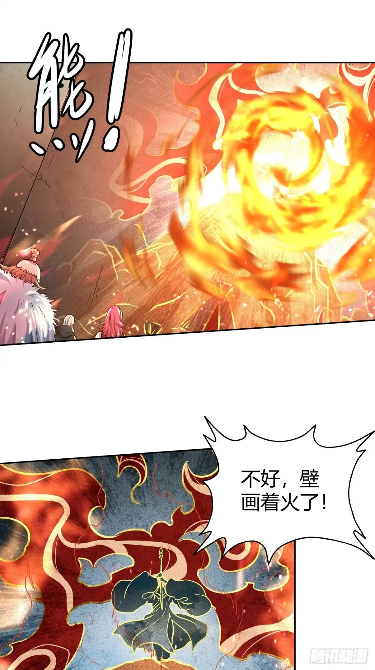 最强原始人 106 巫的真相 第26页