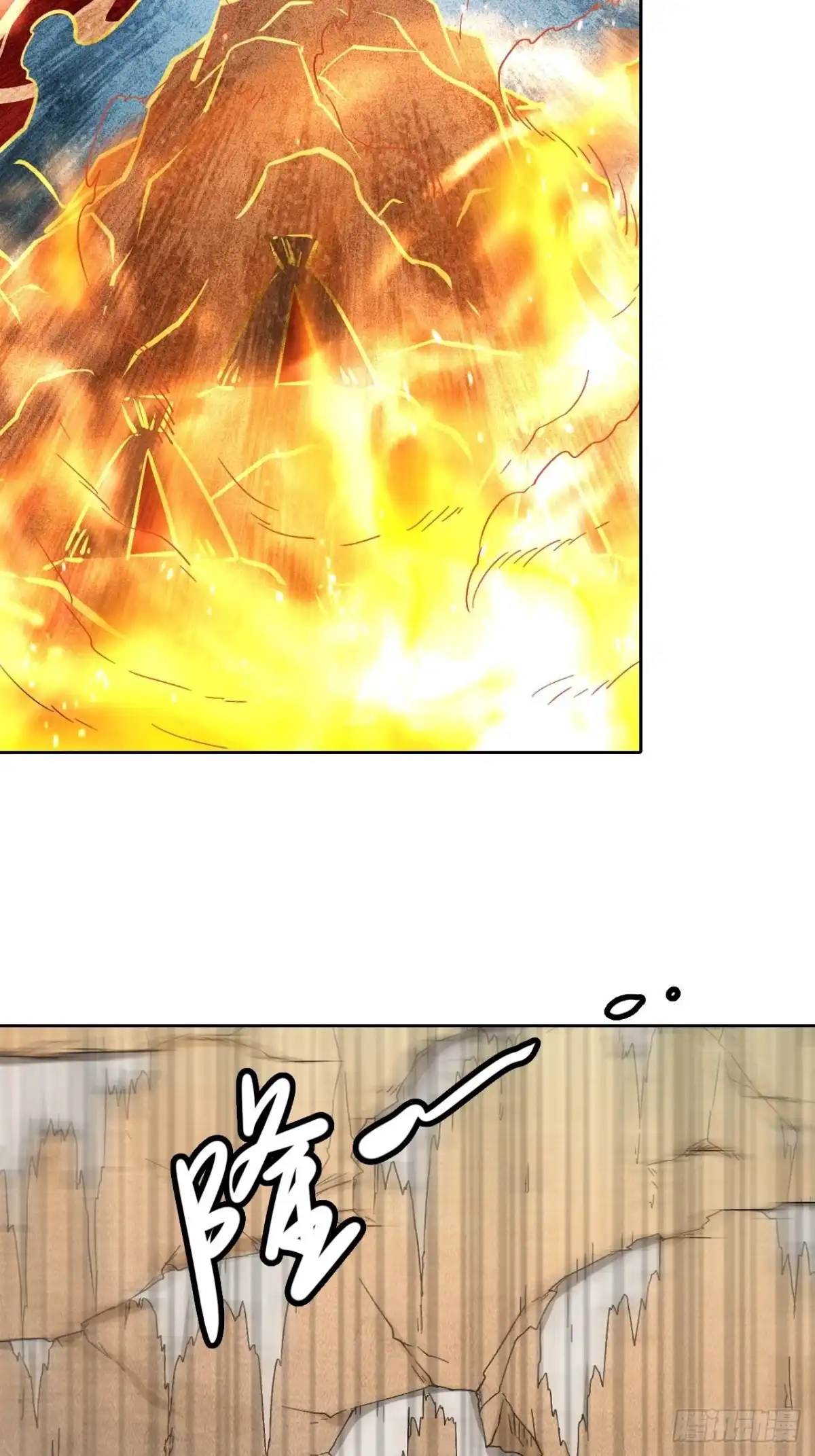 最强原始人 106 巫的真相 第27页