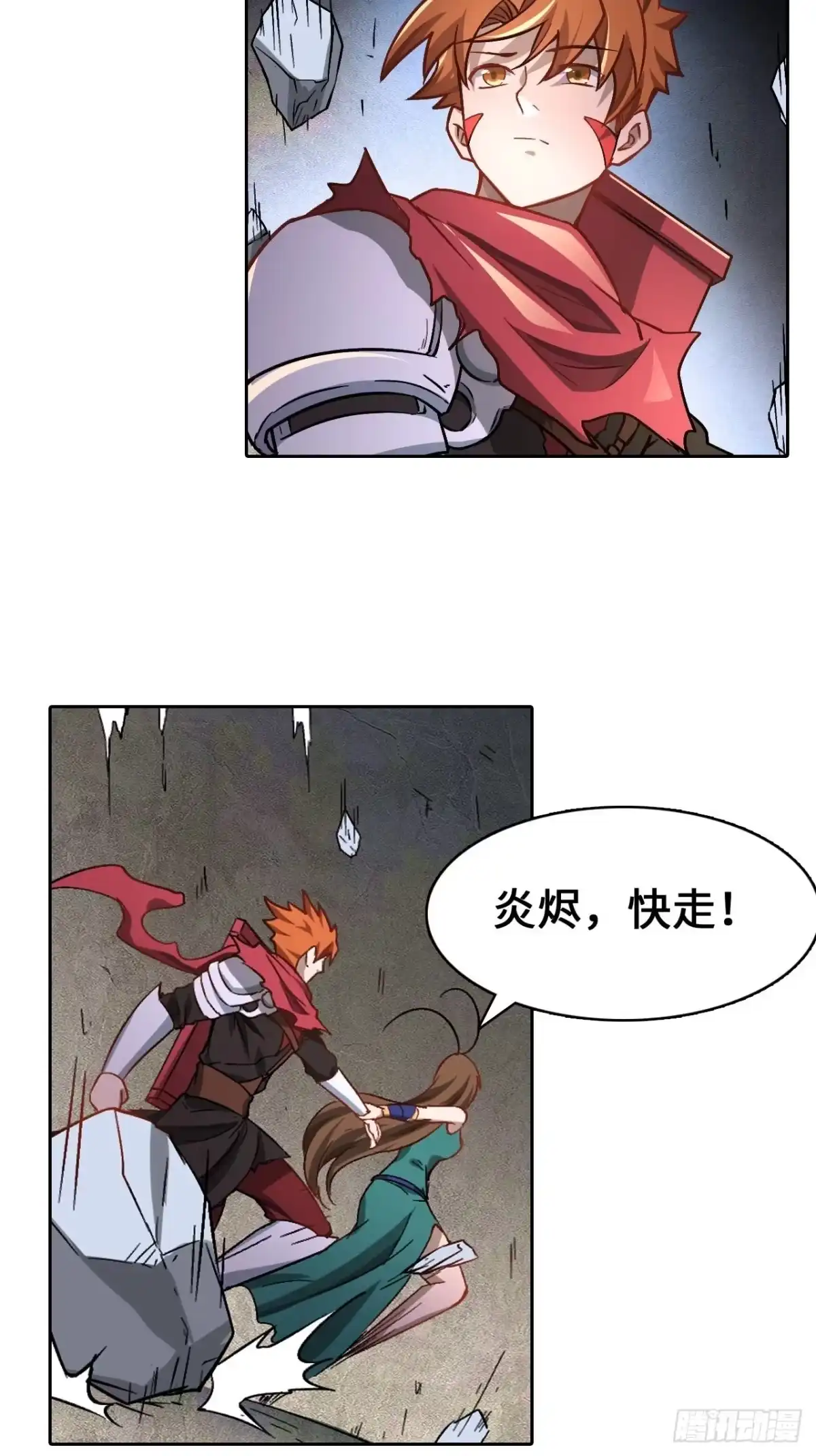 最强原始人 106 巫的真相 第33页