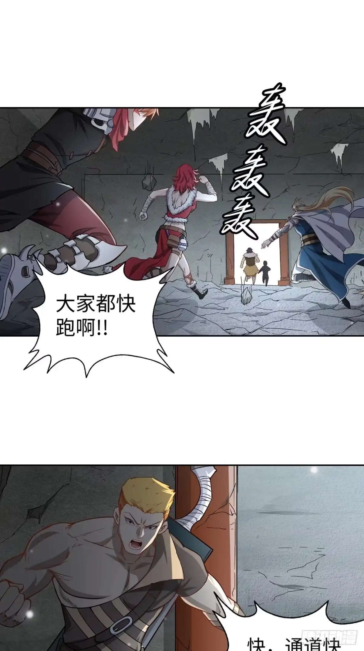 最强原始人 106 巫的真相 第34页