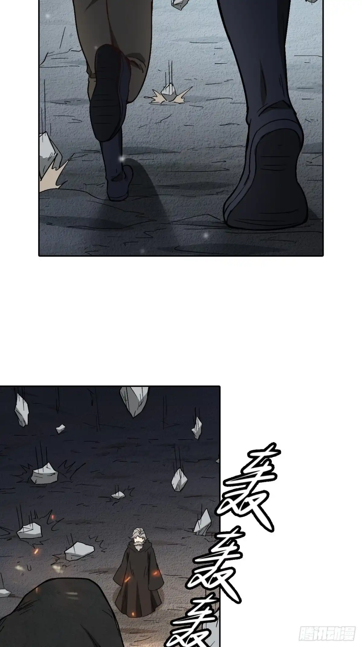 最强原始人 106 巫的真相 第36页