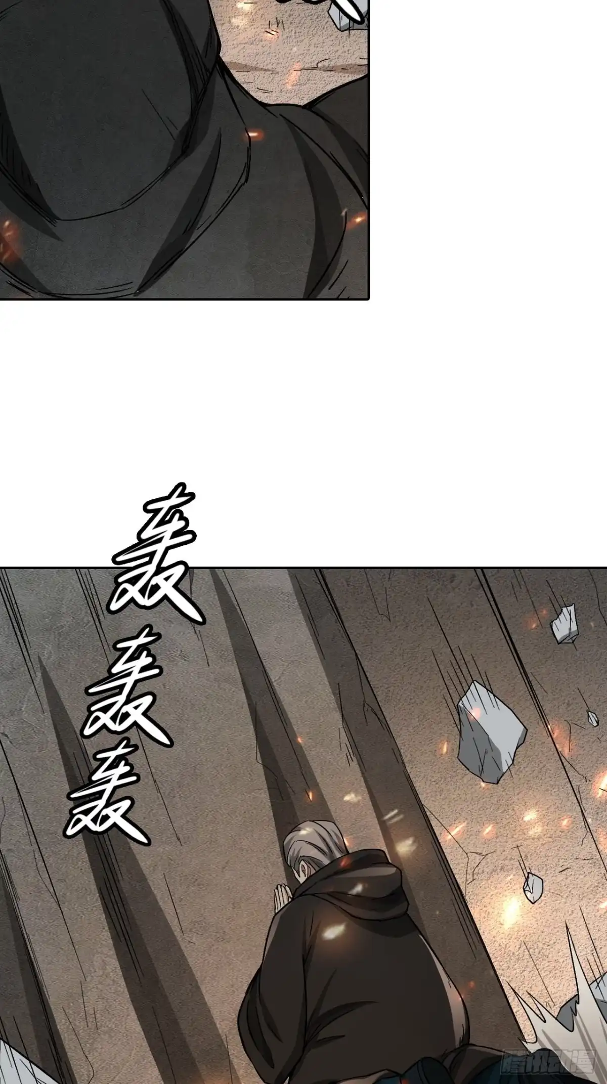 最强原始人 106 巫的真相 第37页