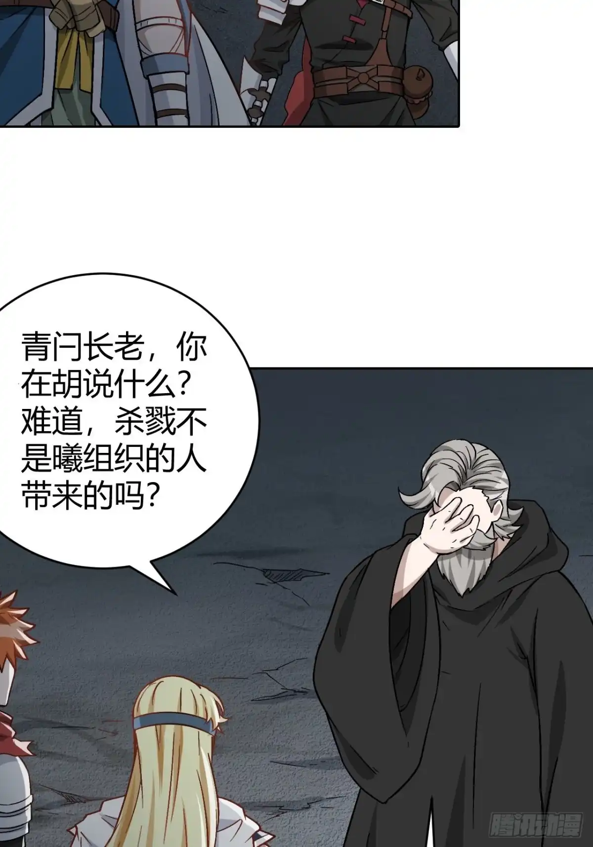 最强原始人 106 巫的真相 第9页