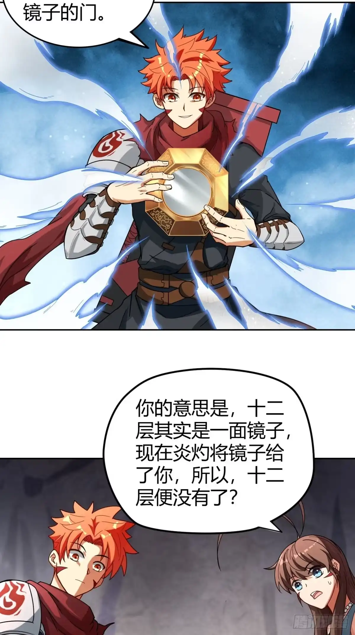 最强原始人 107 战争将启 第17页