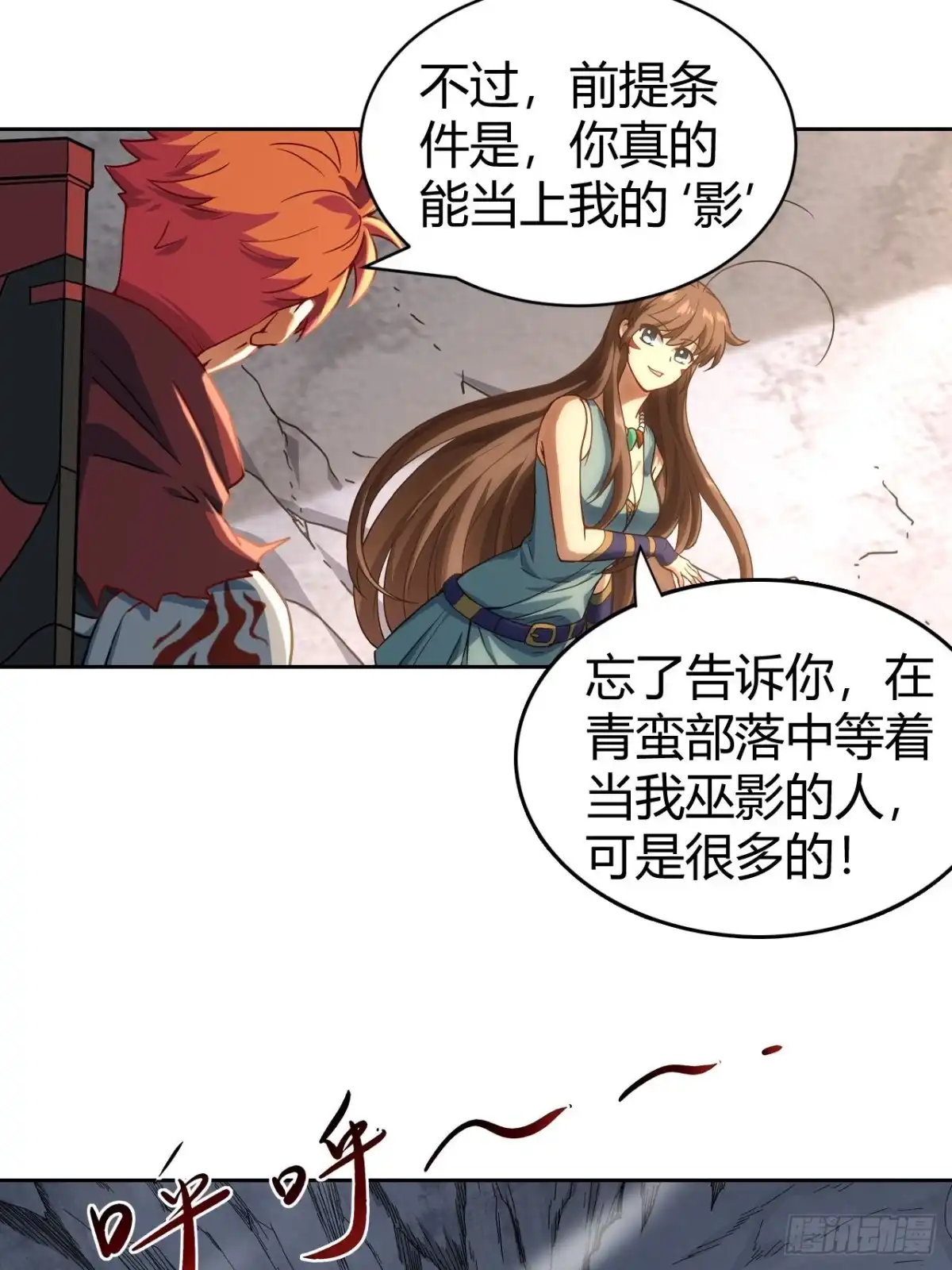 最强原始人 107 战争将启 第35页