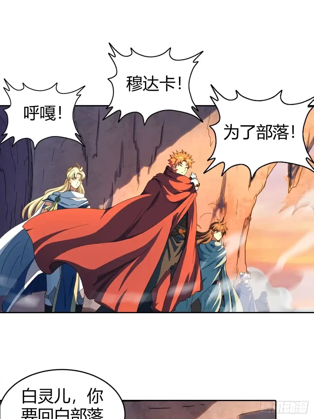 最强原始人 107 战争将启 第39页