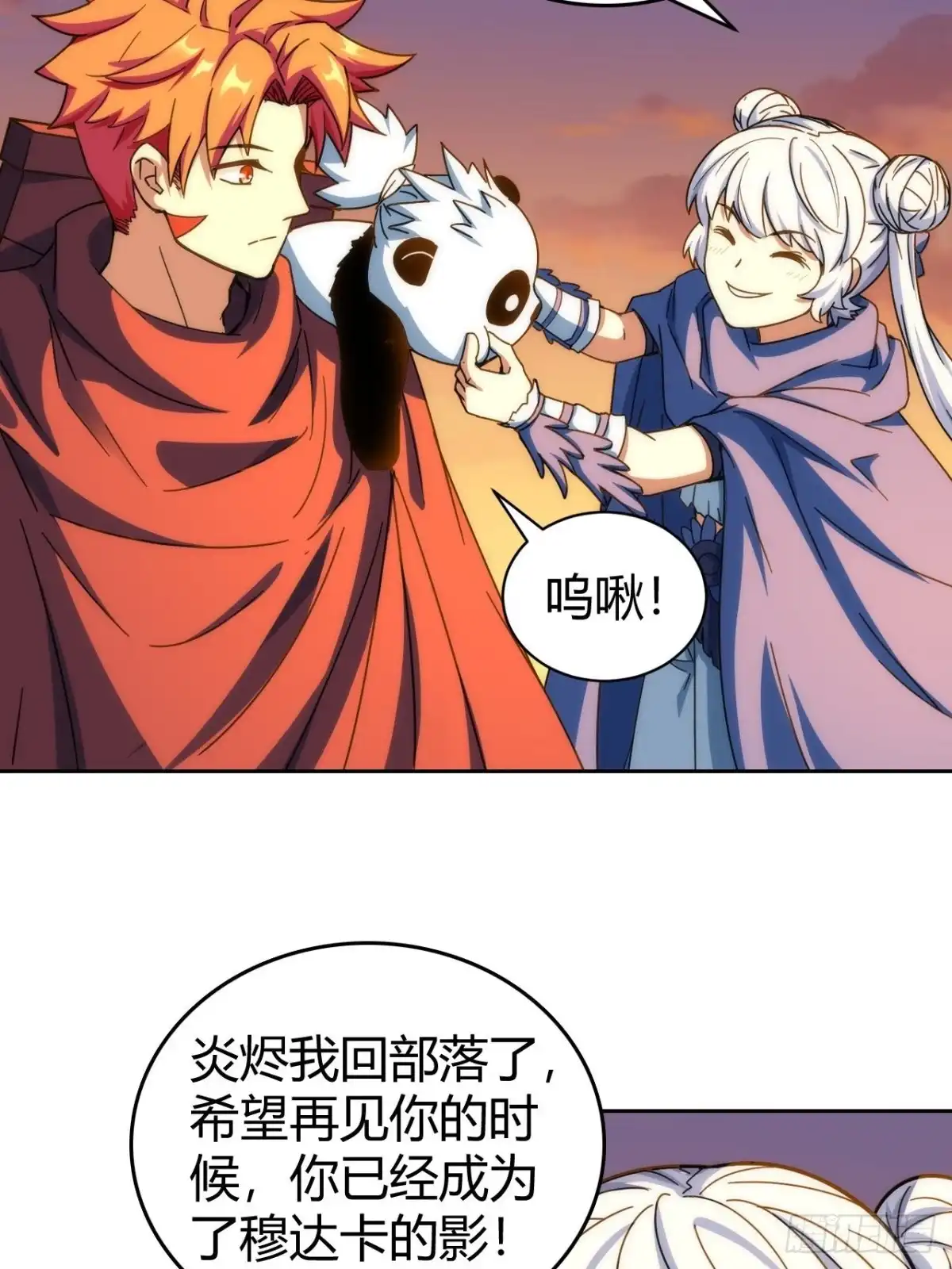 最强原始人 107 战争将启 第42页