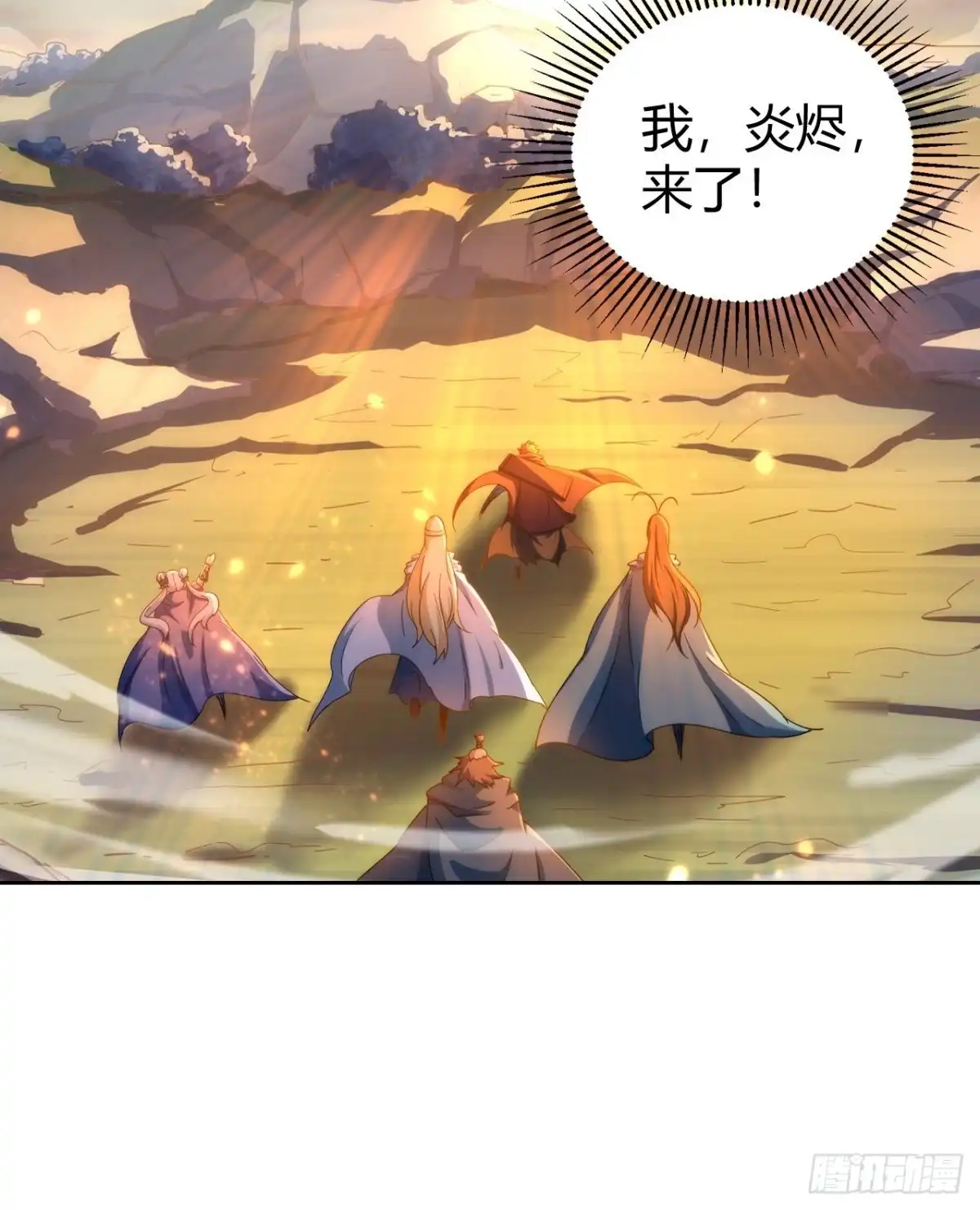 最强原始人 107 战争将启 第44页