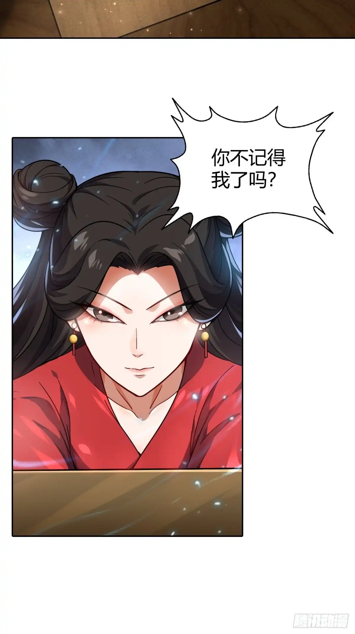 最强原始人 107 战争将启 第6页