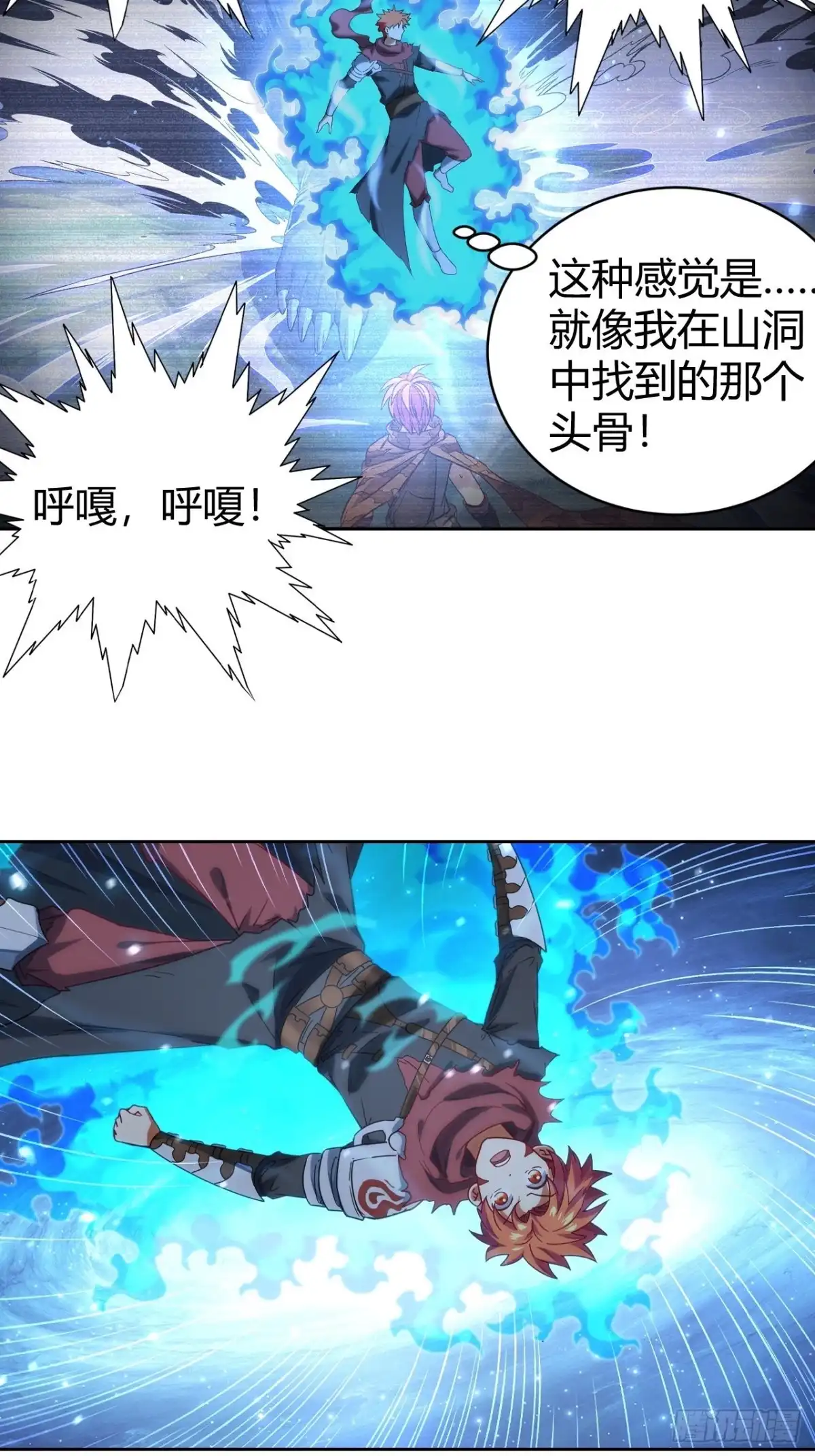 最强原始人 107 战争将启 第8页