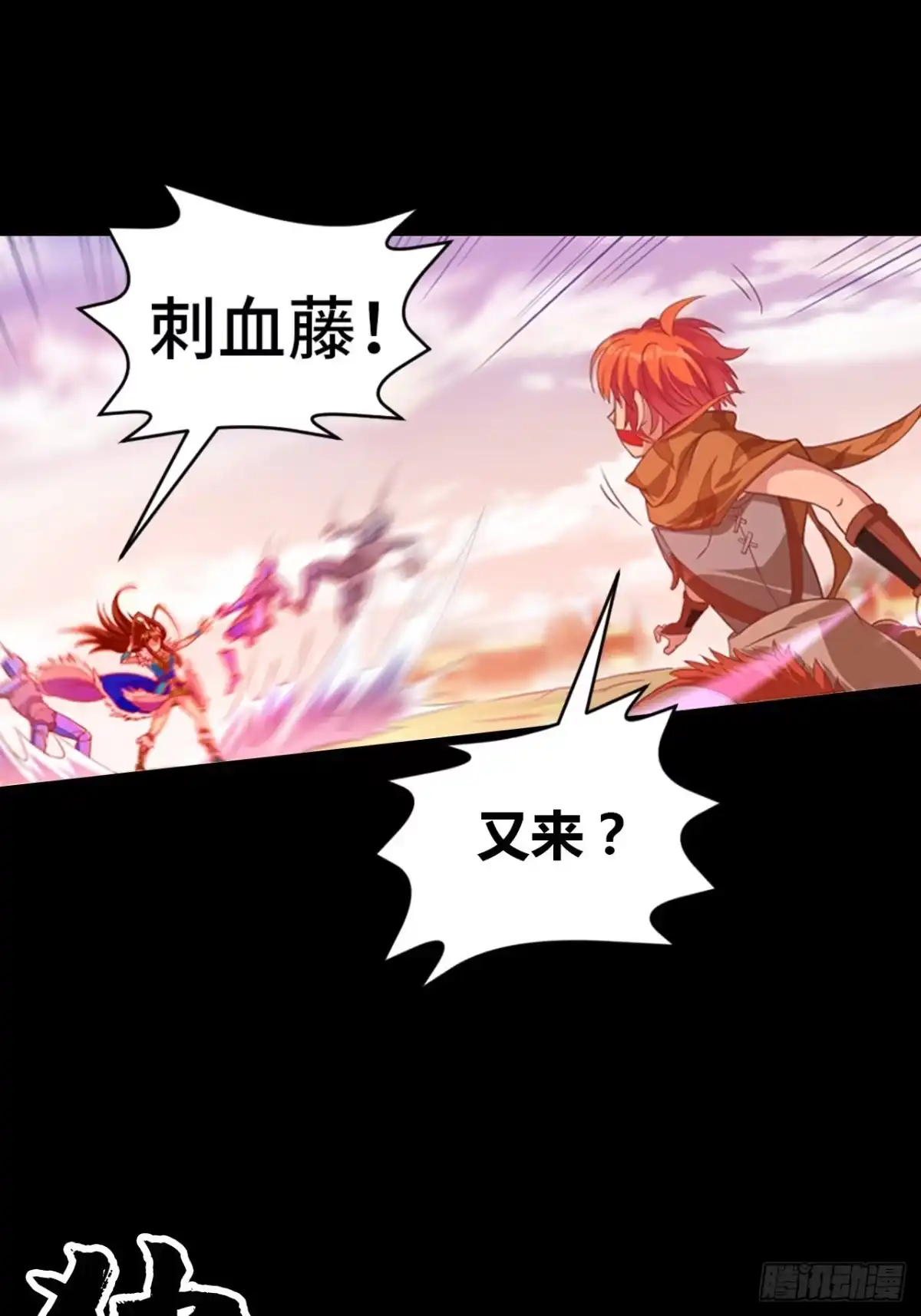最强原始人 008 她通了 第13页