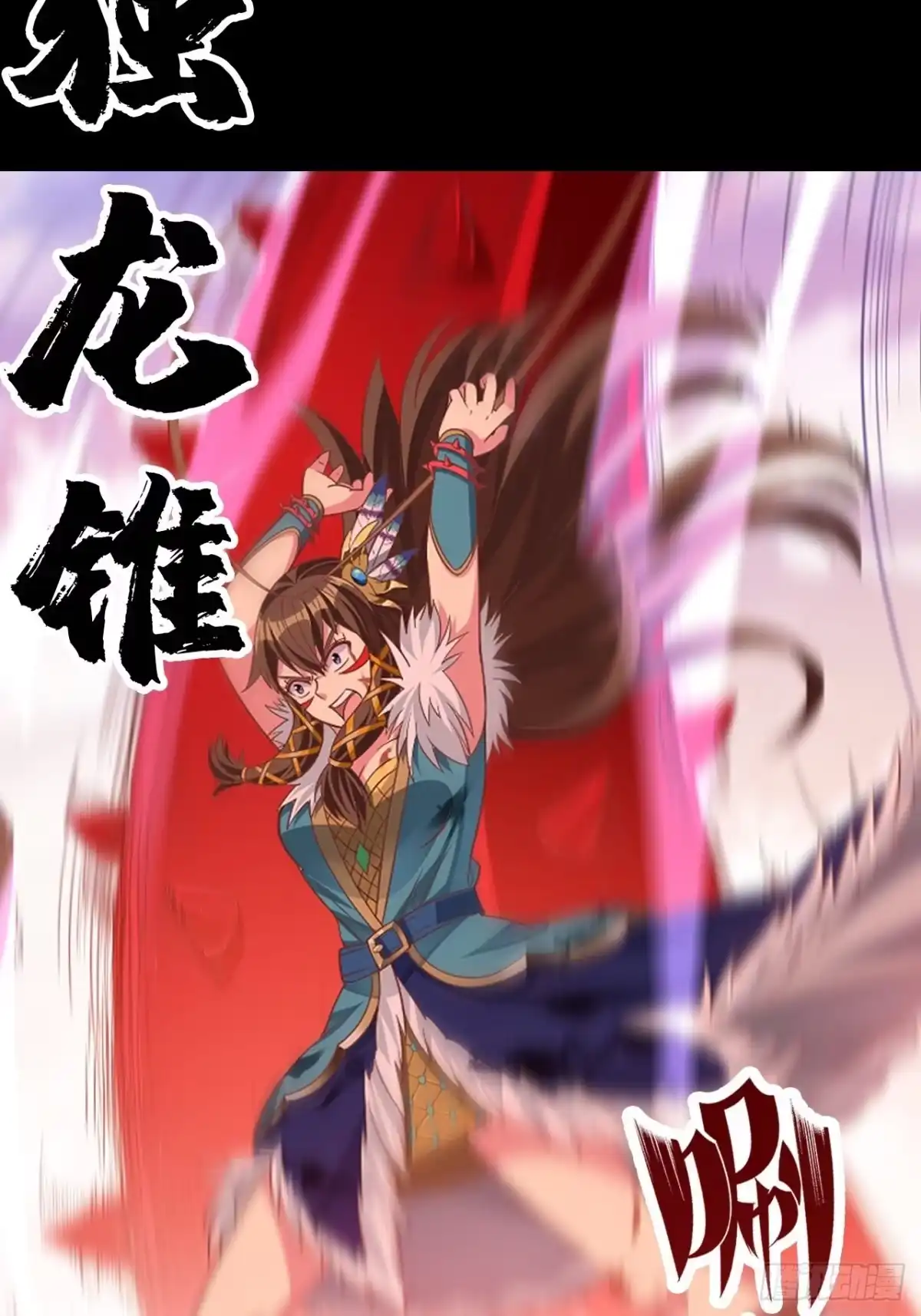 最强原始人 008 她通了 第14页