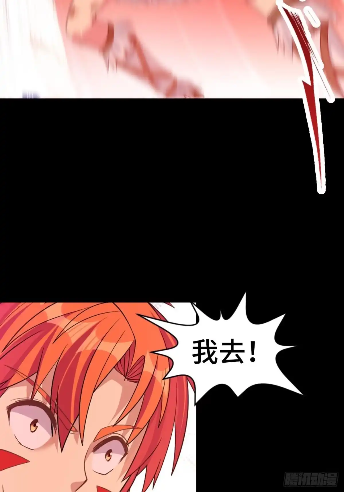 最强原始人 008 她通了 第15页