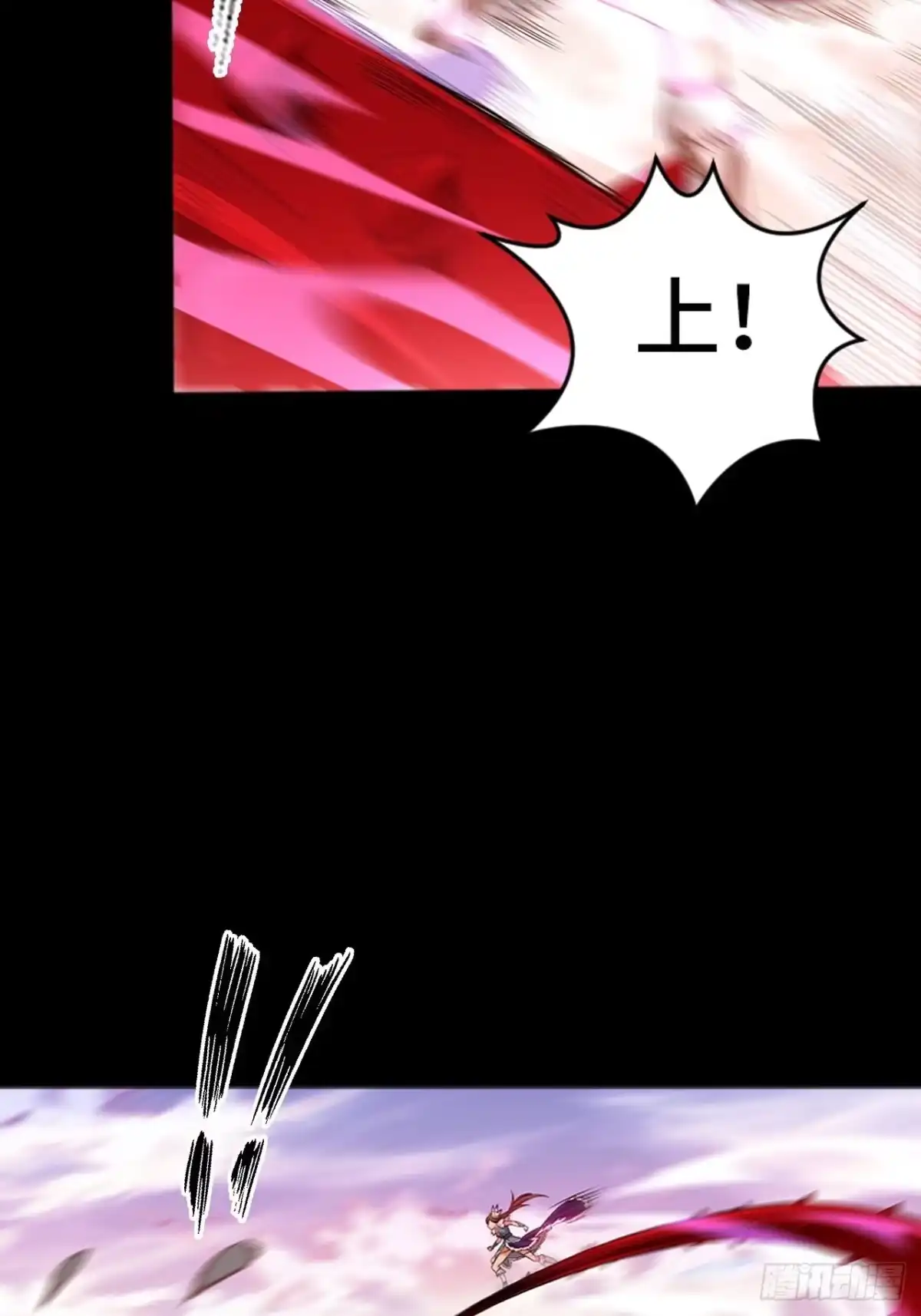 最强原始人 008 她通了 第17页