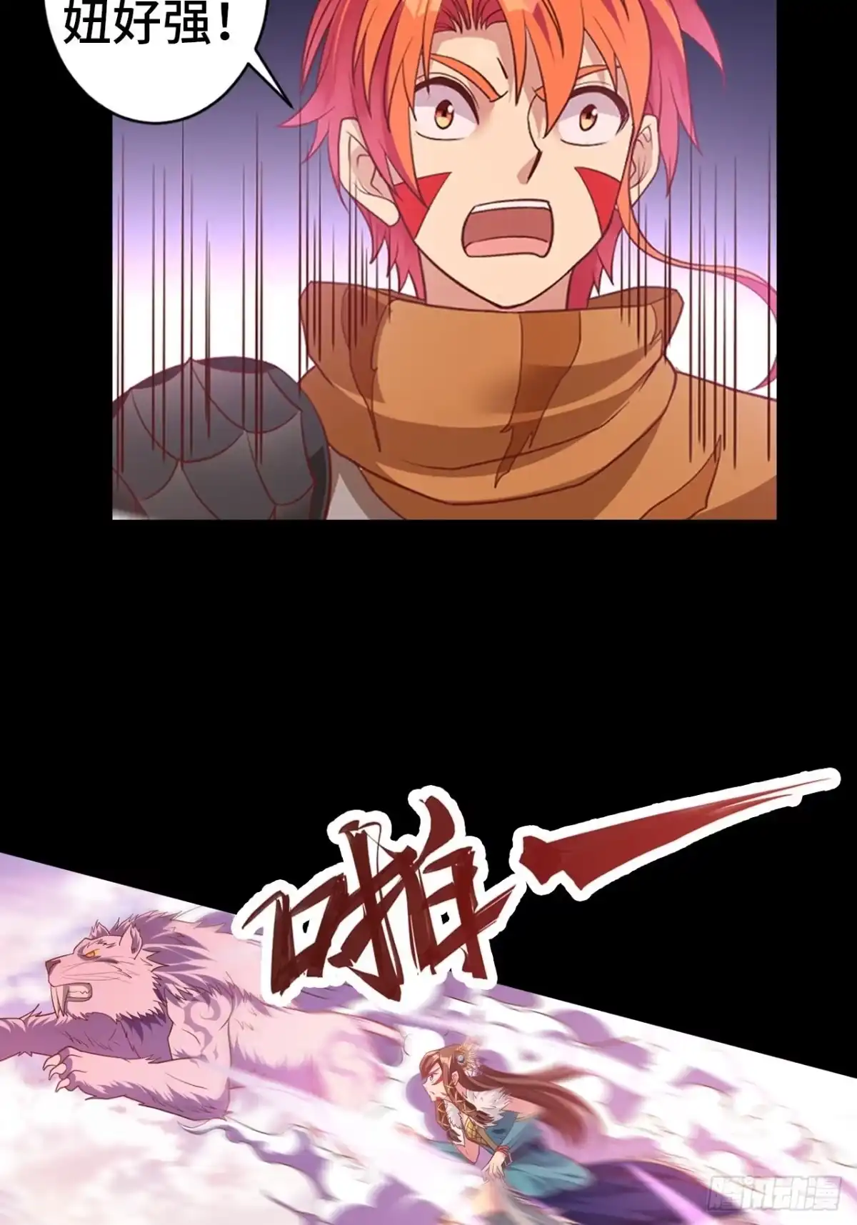 最强原始人 008 她通了 第24页