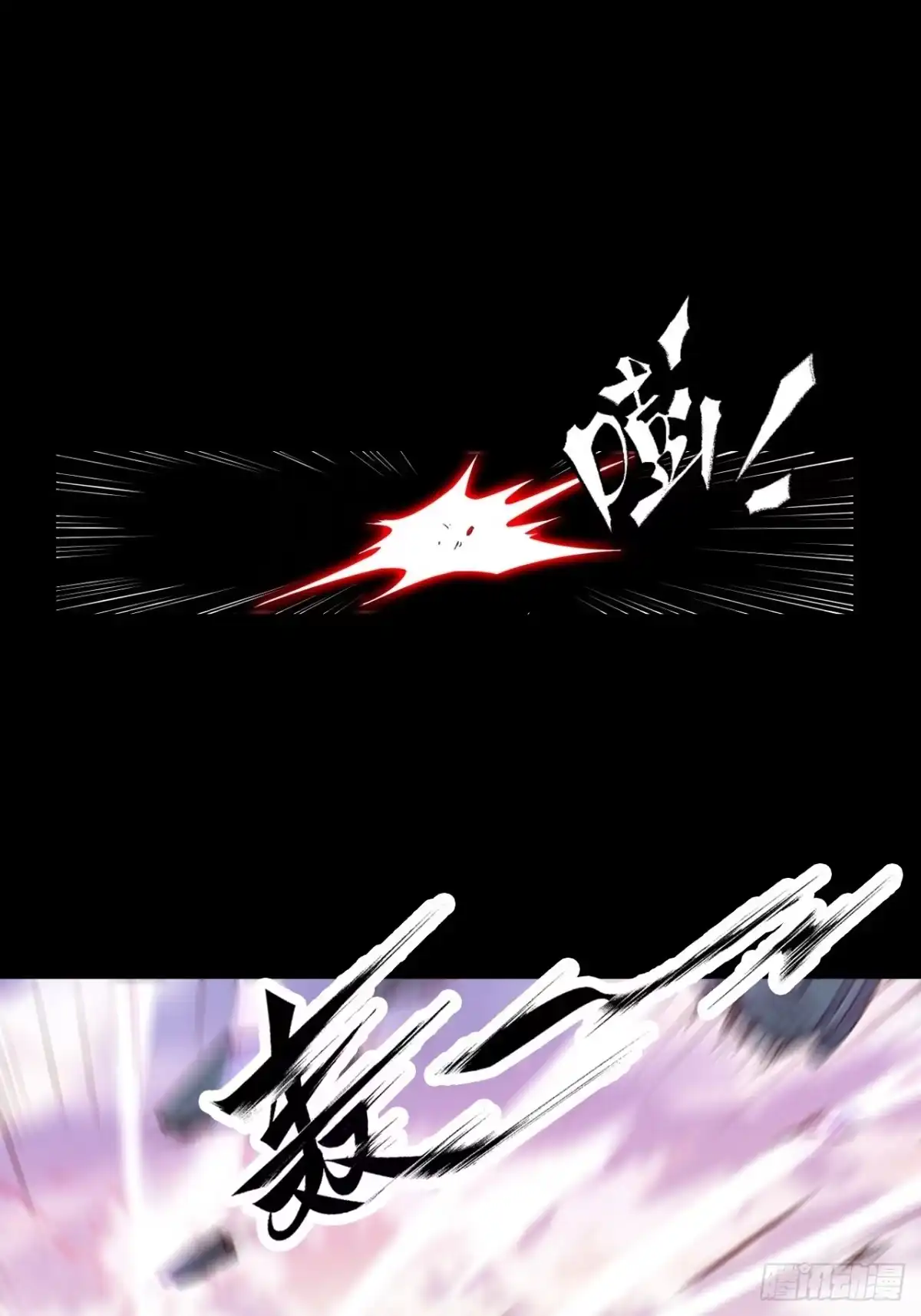 最强原始人 008 她通了 第26页