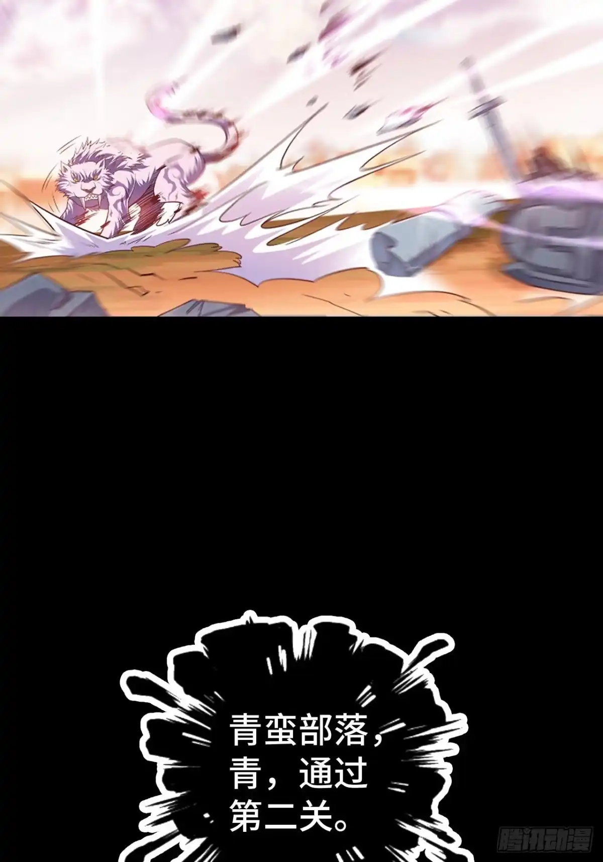 最强原始人 008 她通了 第27页