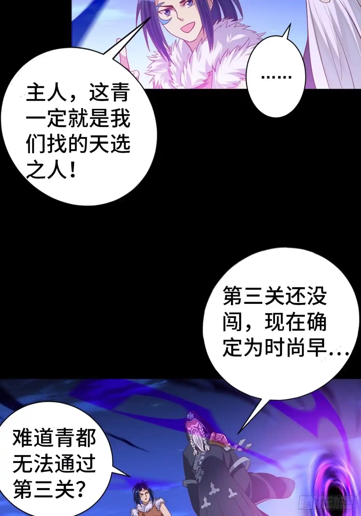 最强原始人 008 她通了 第31页