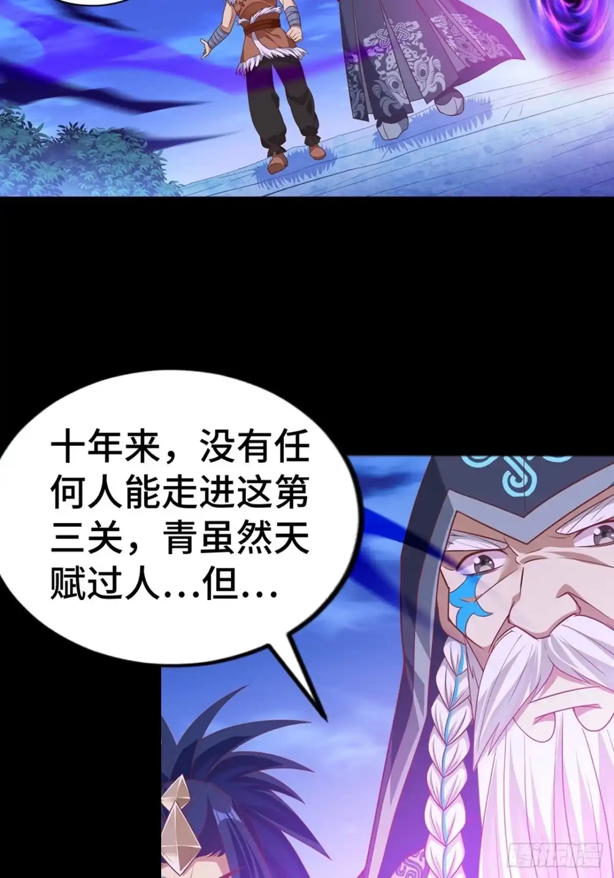最强原始人 008 她通了 第32页