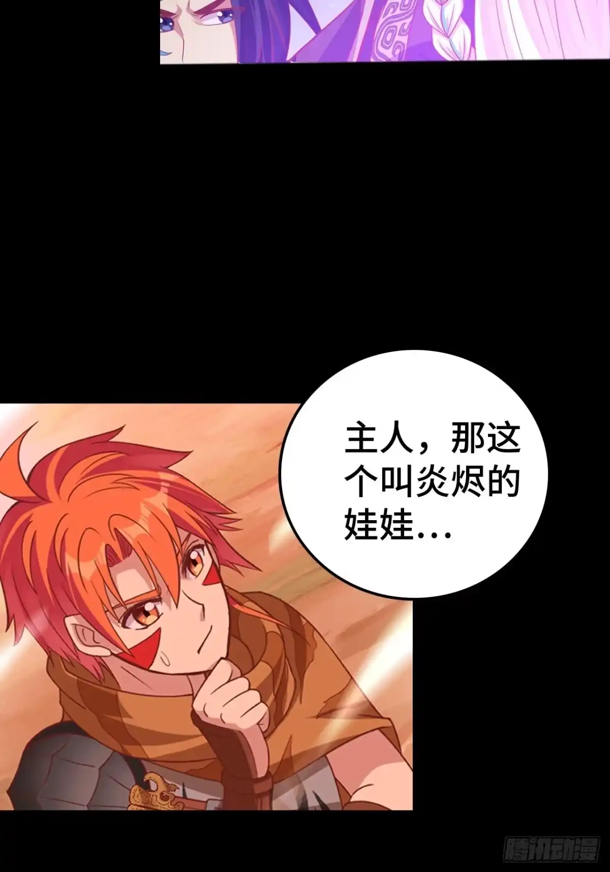 最强原始人 008 她通了 第33页