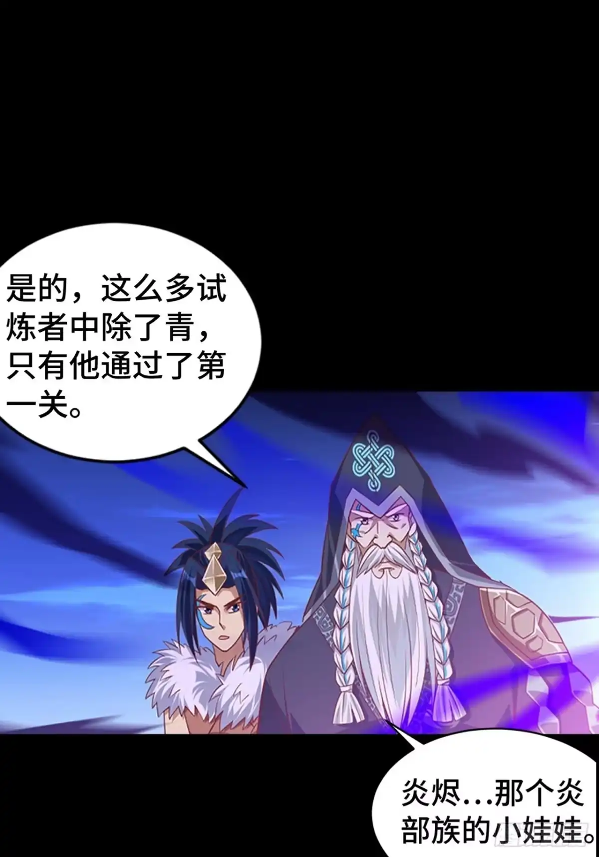 最强原始人 008 她通了 第34页