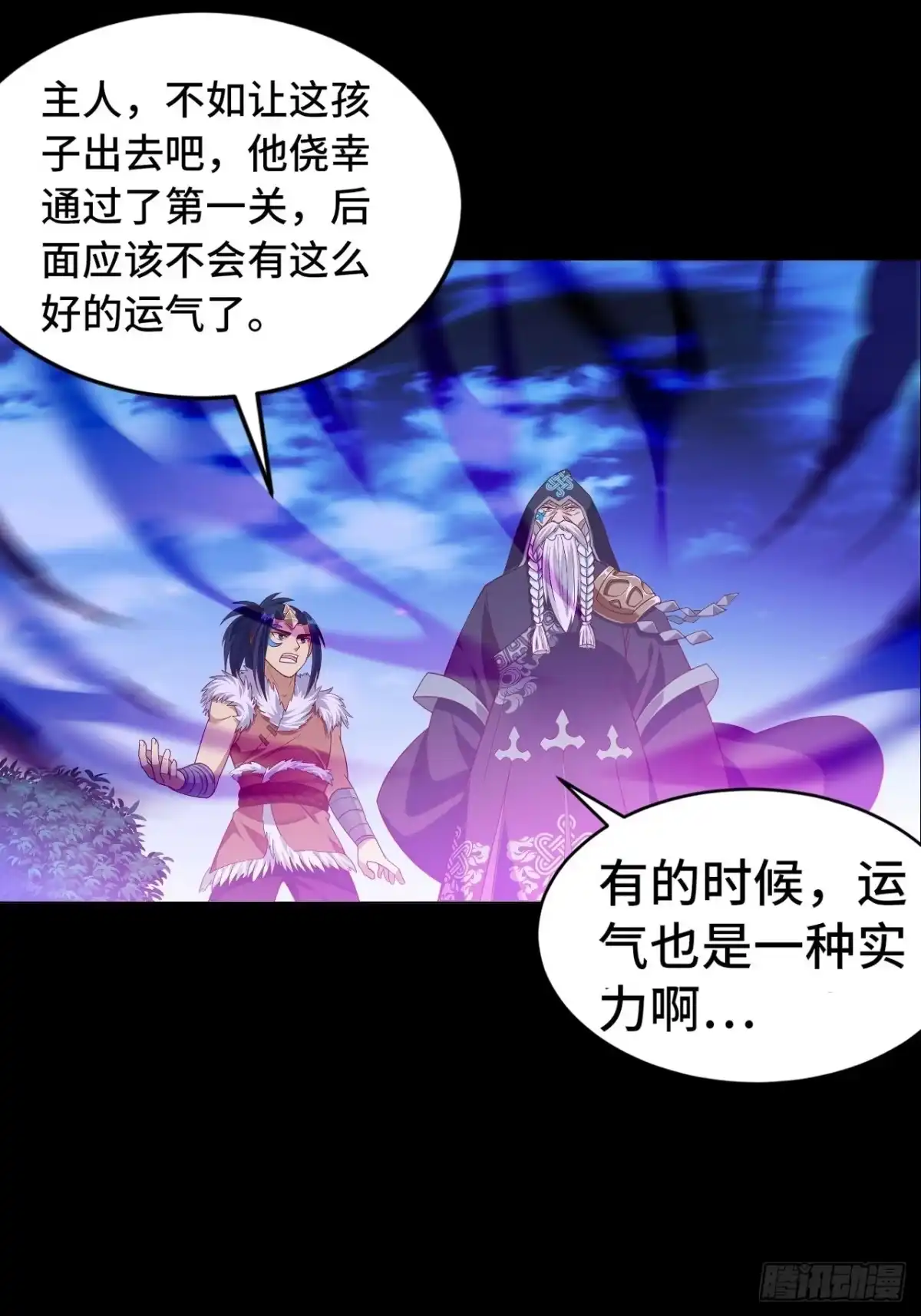 最强原始人 008 她通了 第36页
