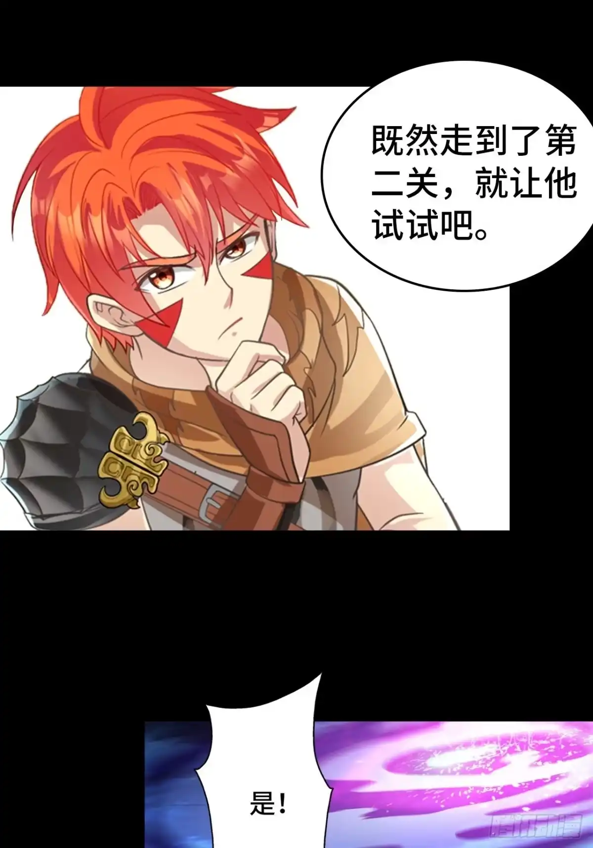最强原始人 008 她通了 第37页