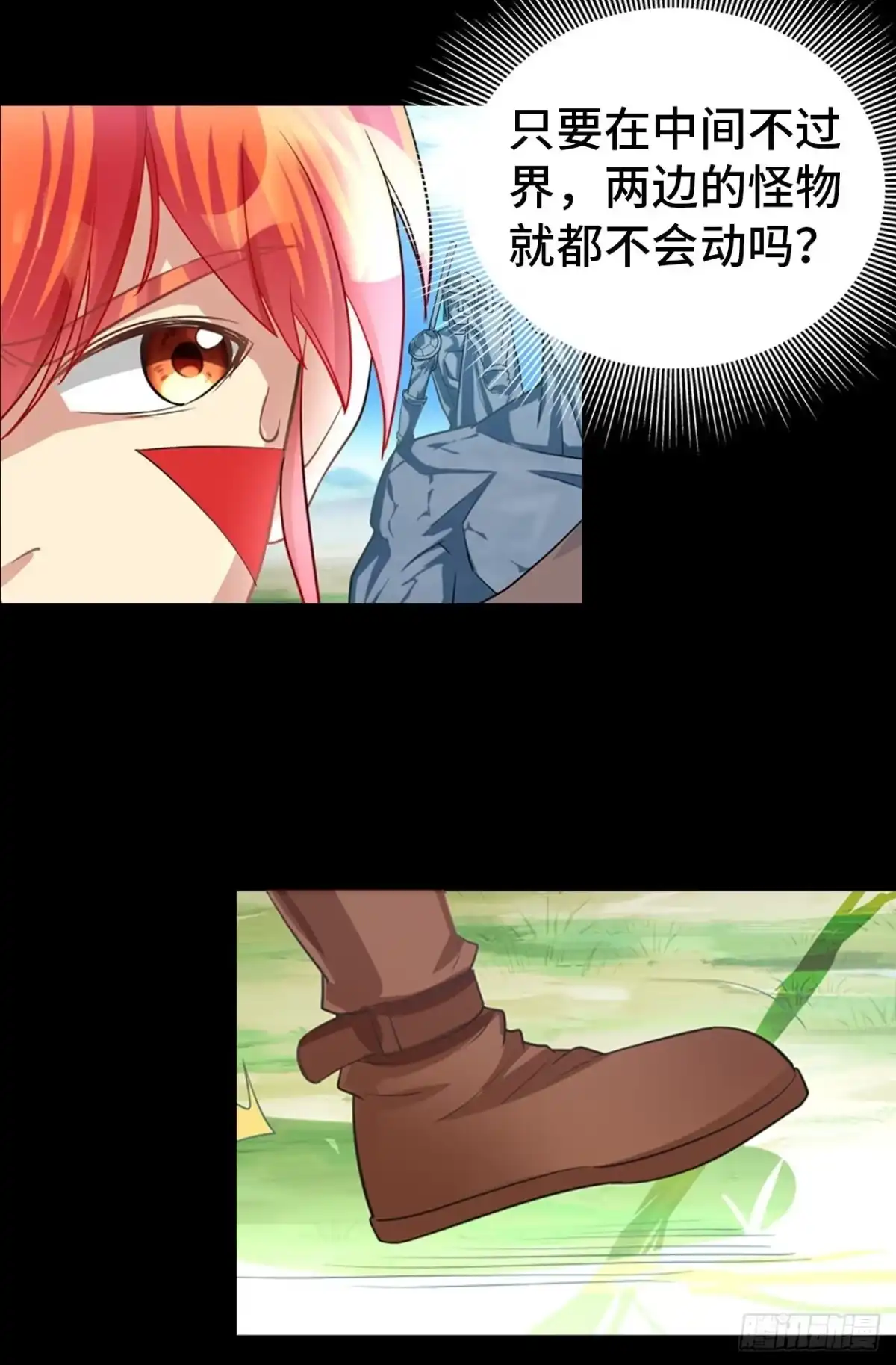 最强原始人 008 她通了 第39页