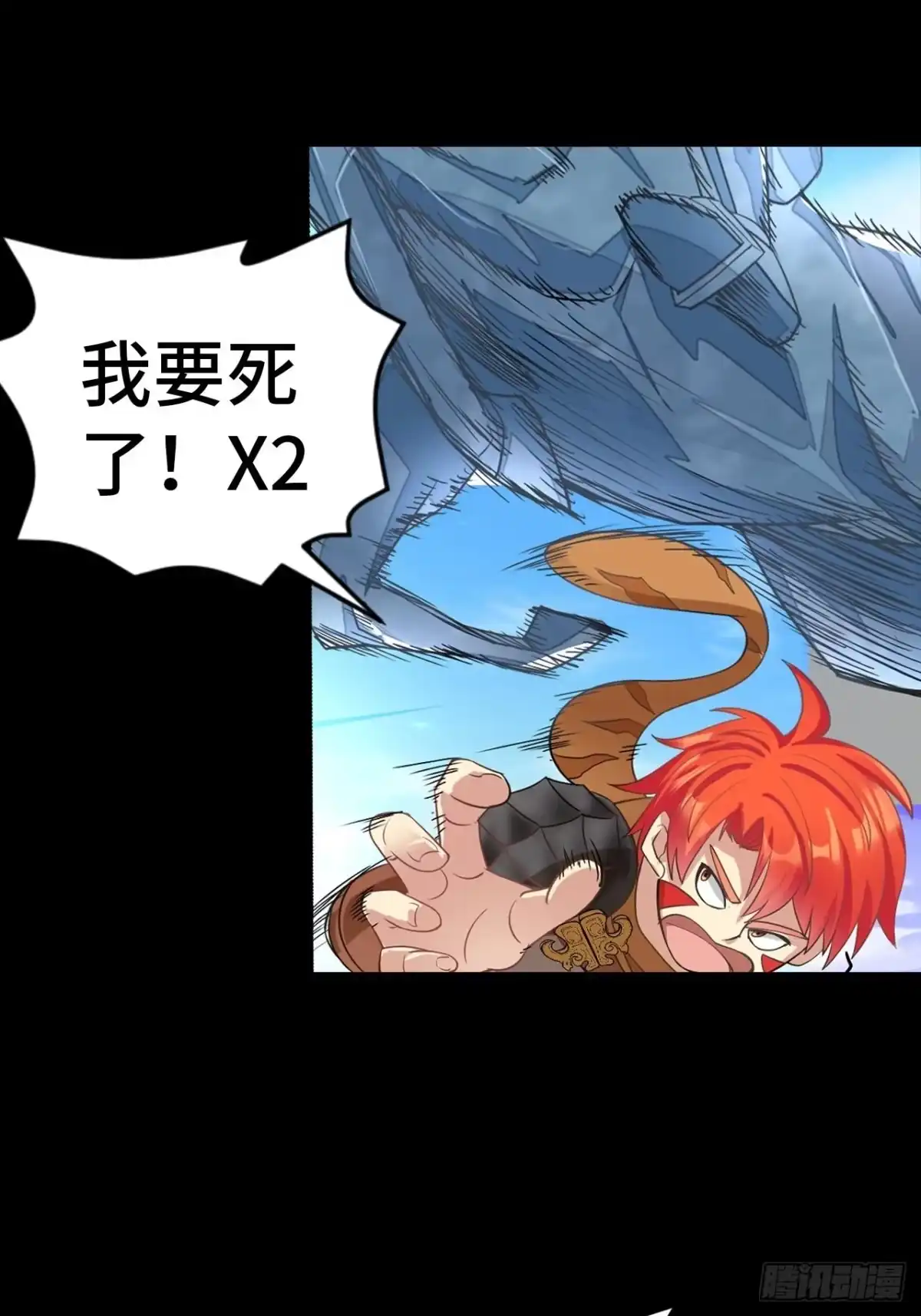 最强原始人 008 她通了 第41页