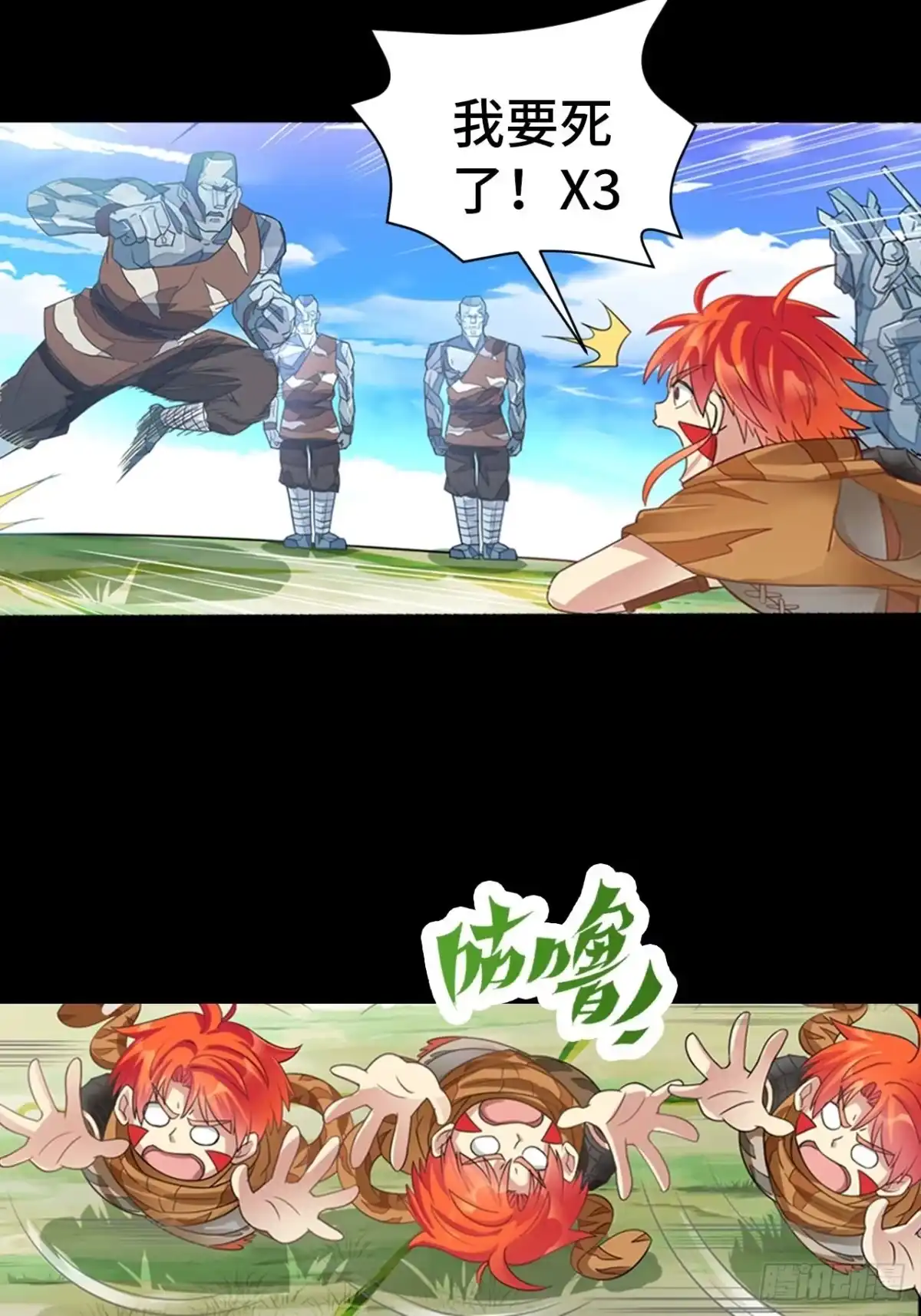 最强原始人 008 她通了 第42页