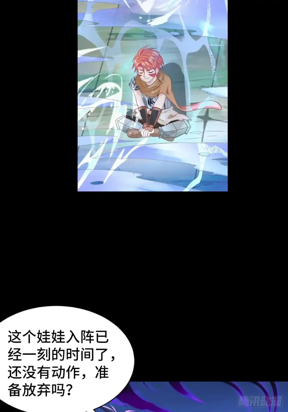 最强原始人 008 她通了 第46页
