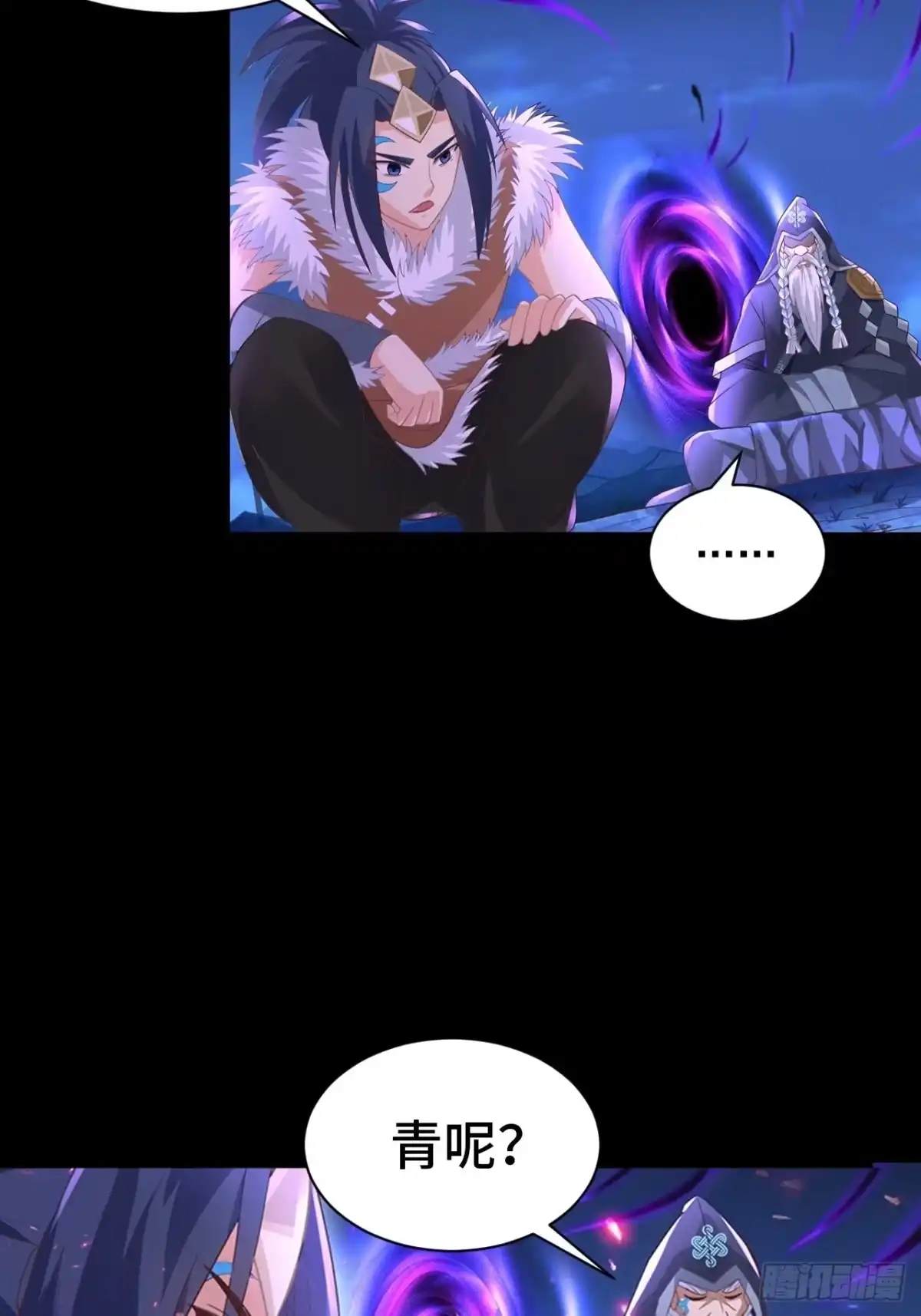 最强原始人 008 她通了 第47页