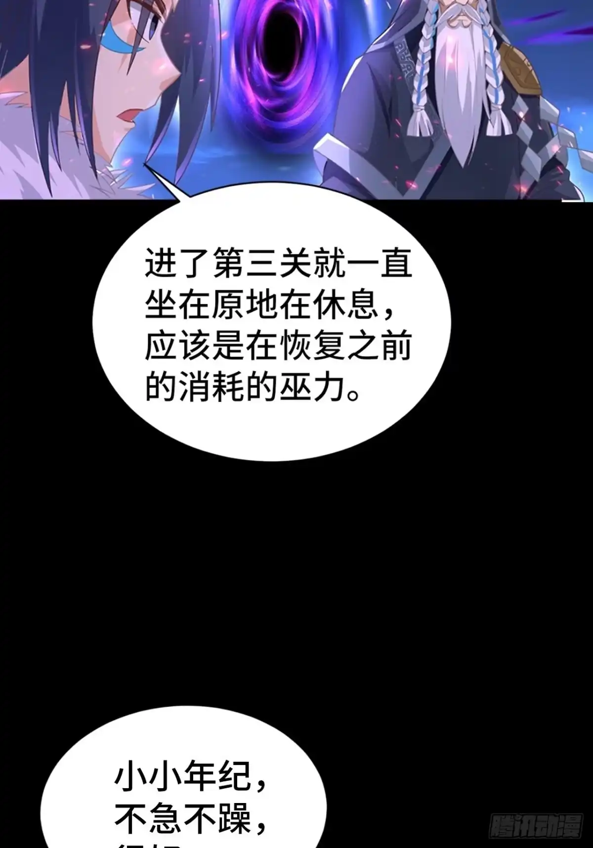 最强原始人 008 她通了 第48页