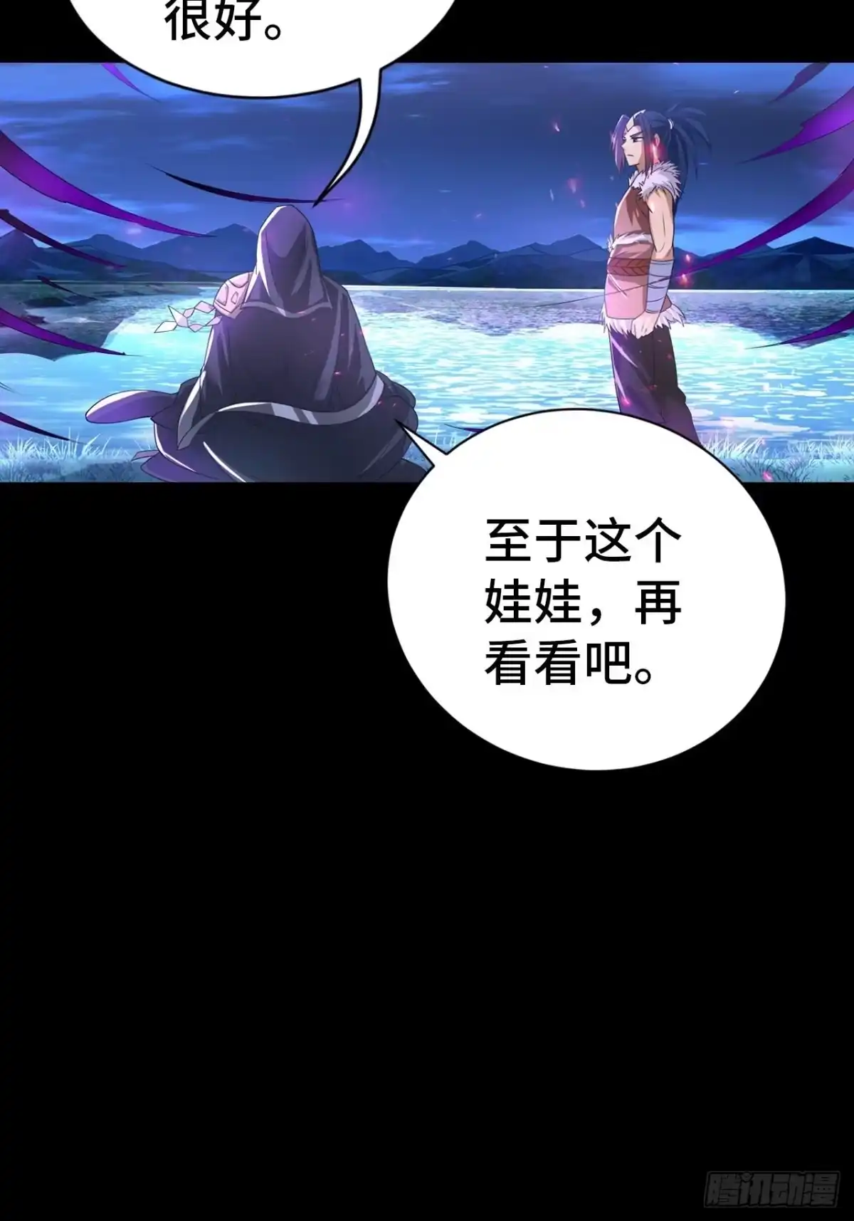最强原始人 008 她通了 第49页